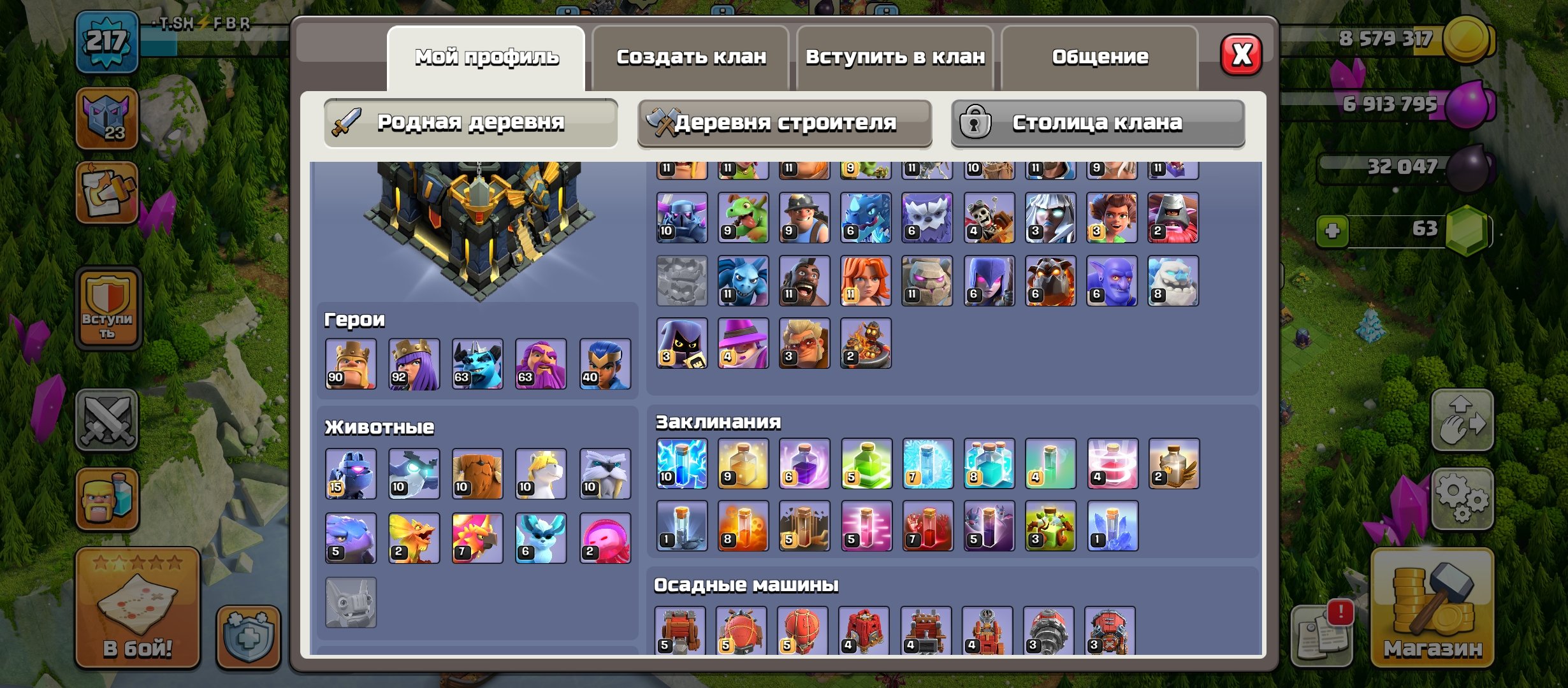 🏰 Clash of Clans акаунт | Ратуша 17 ратуша | Рівень 90%