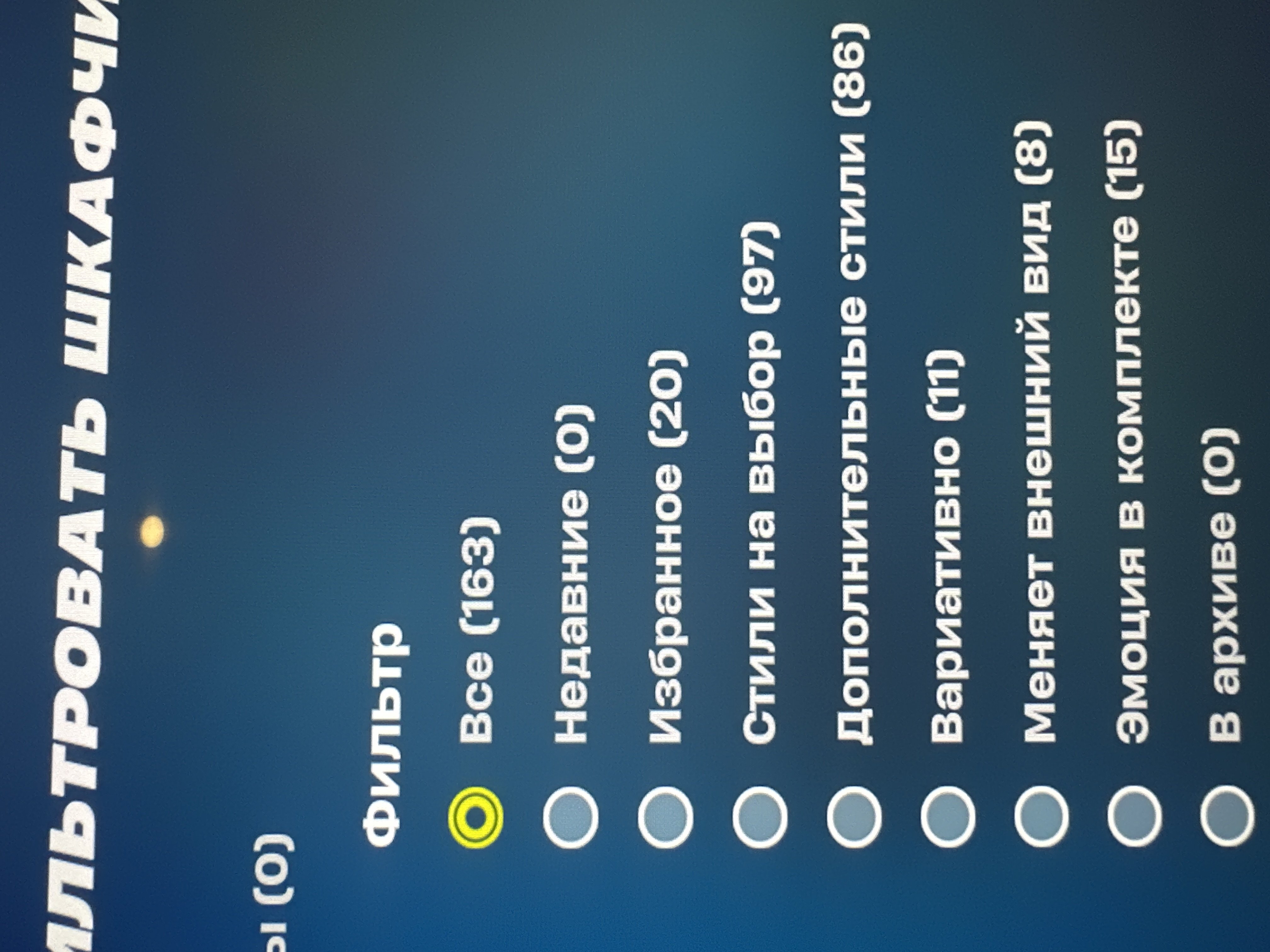 💖193 skins💖Travis Scott🔥Abundance of cosmetics🌟