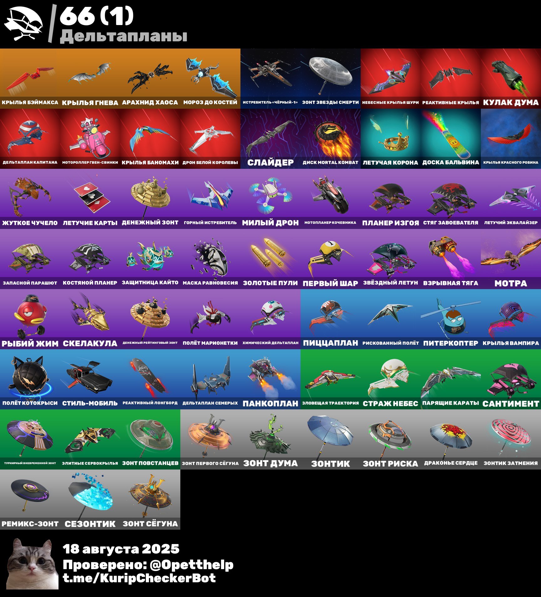 🎨 64 skins | 🌟 Fortnite account