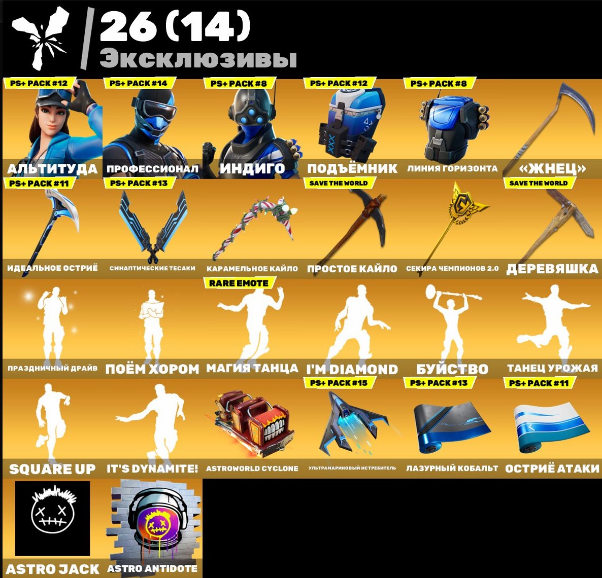 🎨 151 скін | 🌟 Fortnite акаунт