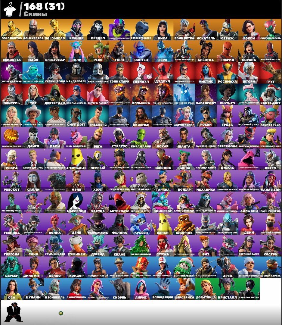 🎨 168 skins | 🌟 Fortnite account