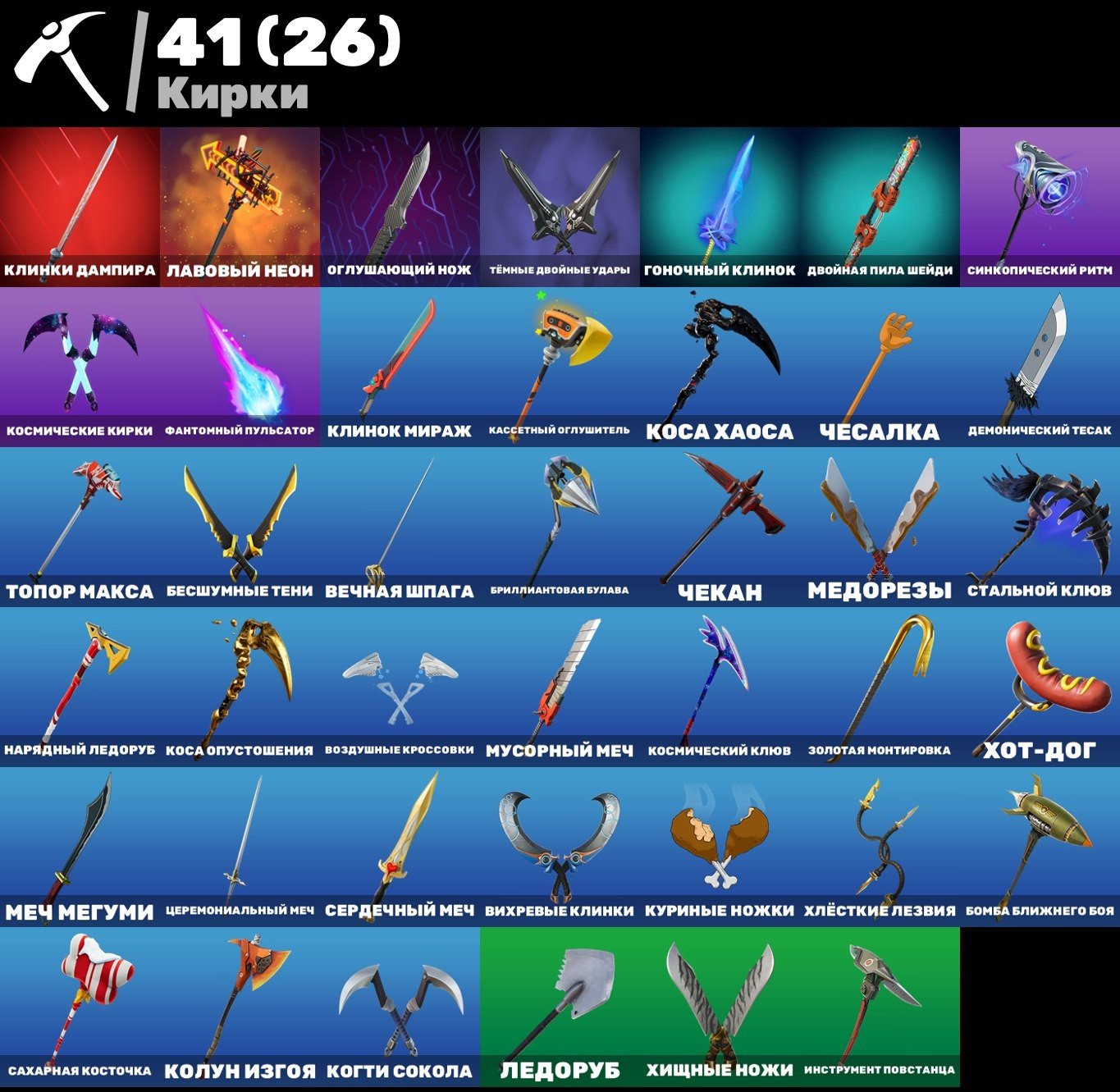 🎨 45 skins | 🌟 Fortnite account