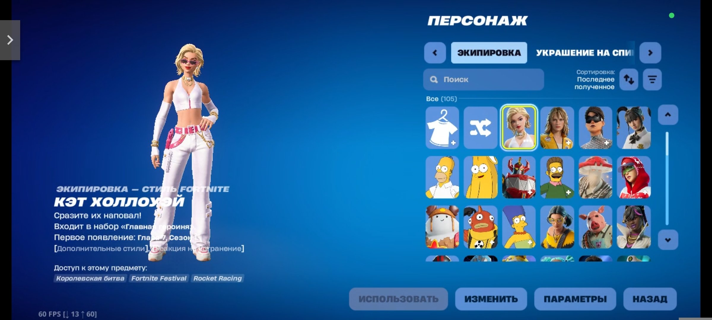 🎨 105 скінів | 🌟 Fortnite акаунт