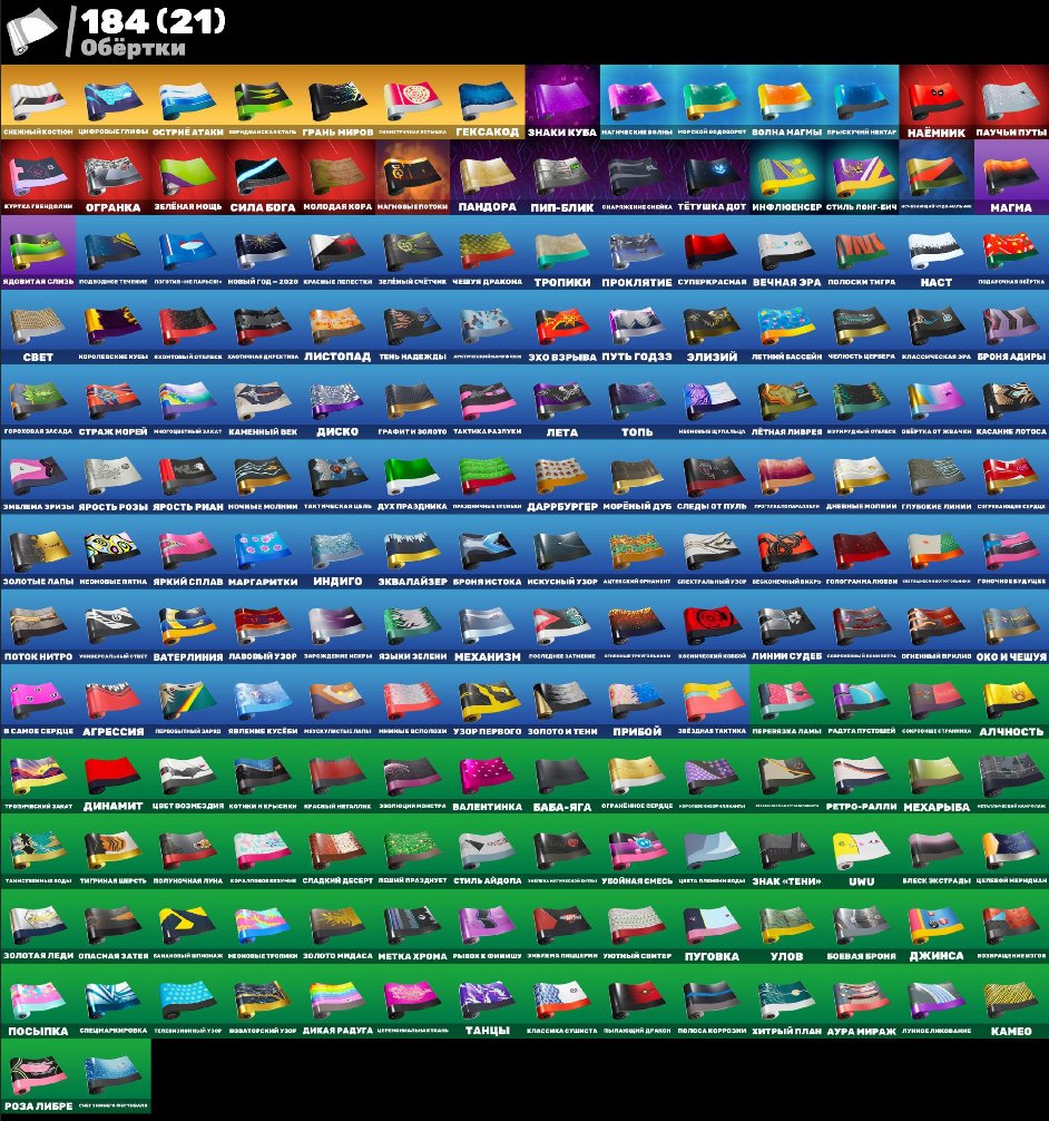 🎨 194 скінів | 🌟 Fortnite акаунт