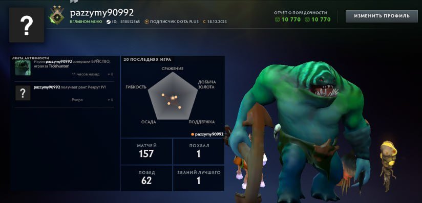 🏅 MMR 1 | 🕒 150 hours | 🛡 10770