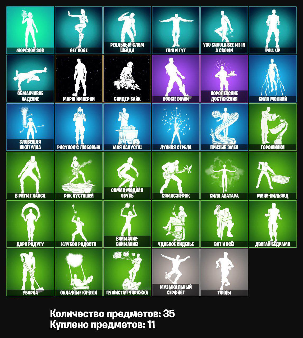 🎨 34 skins | 🌟 Fortnite account