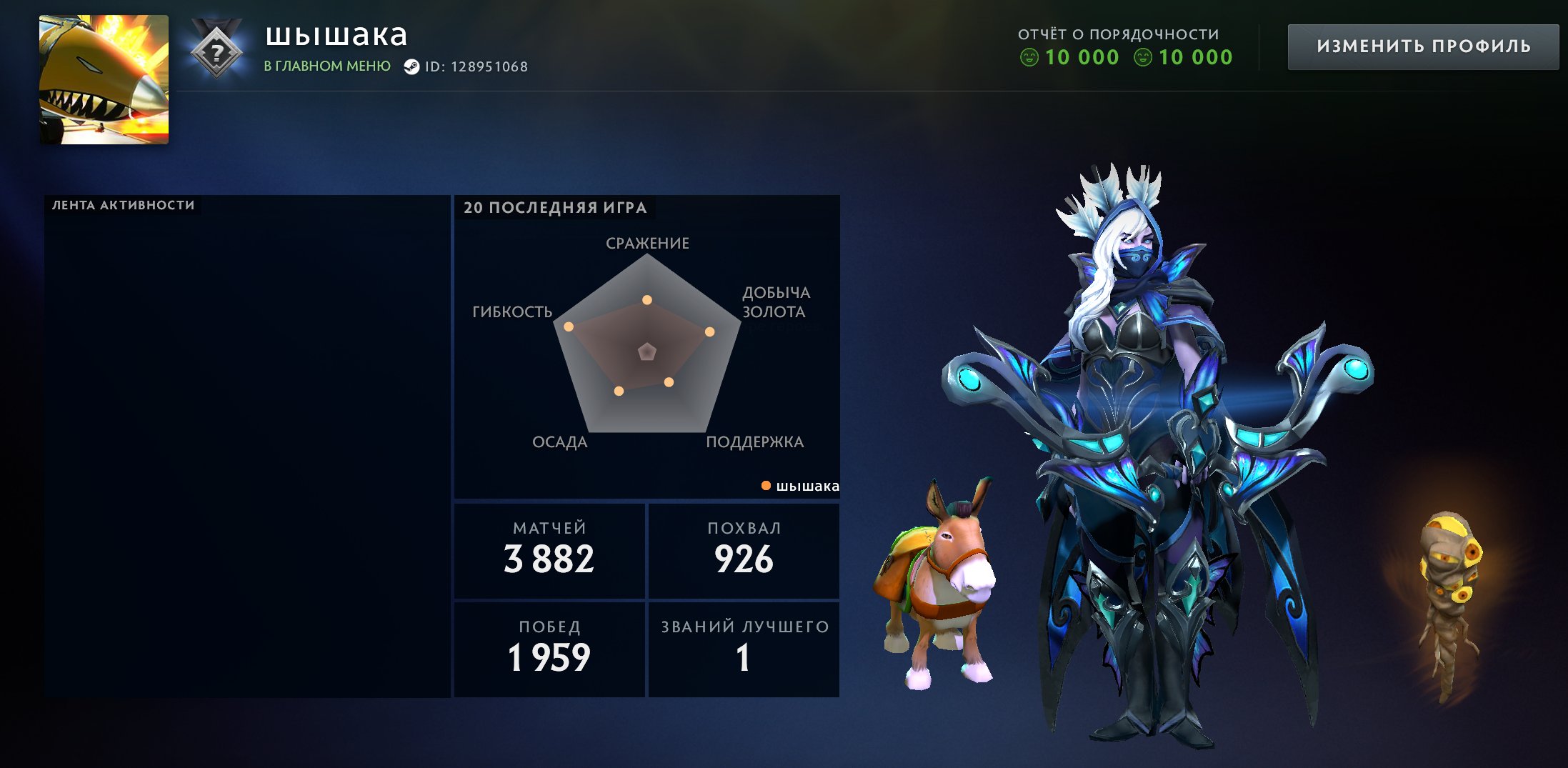 🏅 MMR 3400 | 🕒 4319 hours | 🛡 10000