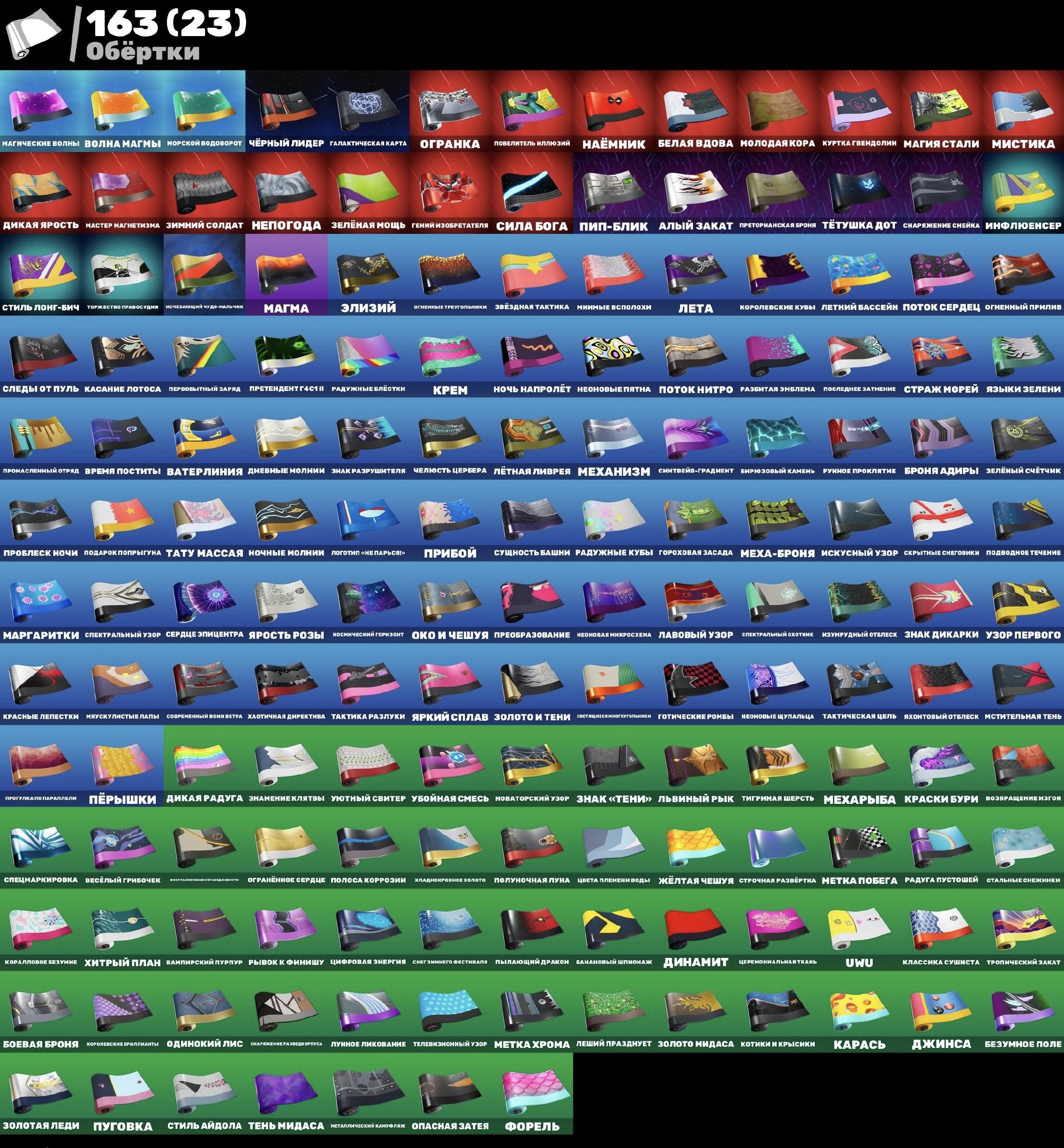 🎨 164 skins | 🌟 Fortnite account