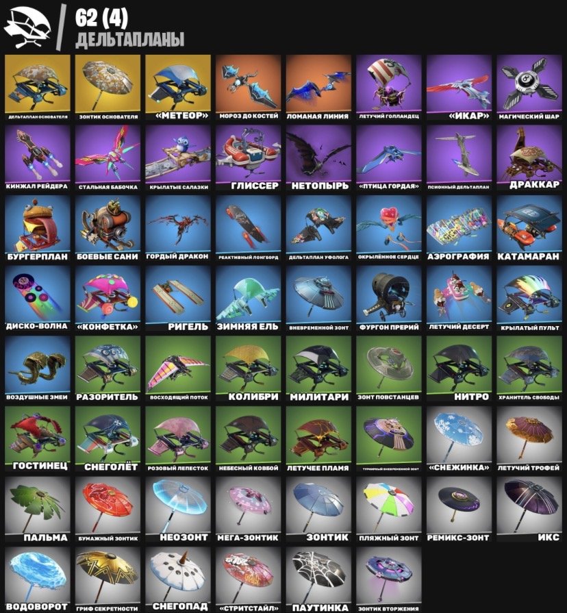 🎨 60 скинов | 🌟 Fortnite аккаунт