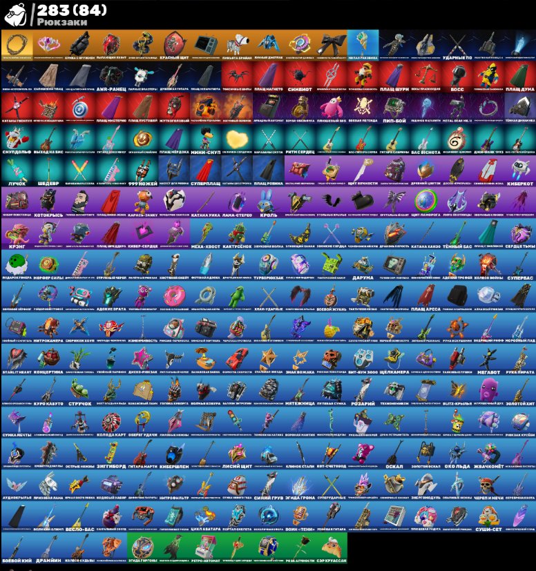 214 skins | 🌟 Fortnite account