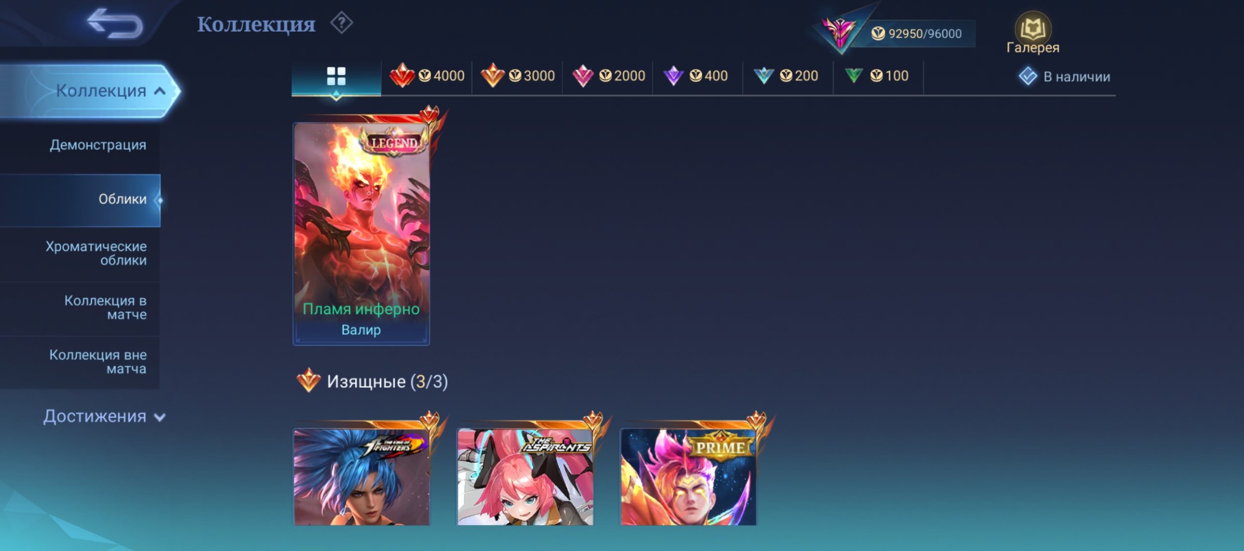 🎮 Mobile Legends account | Mythic | 118 heroes | 304 skins