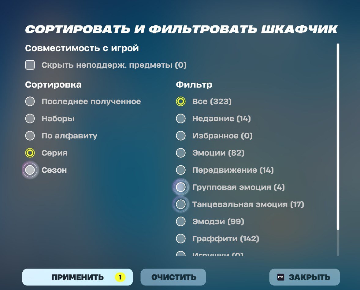 🎨 76 скинов | 🌟 Fortnite аккаунт