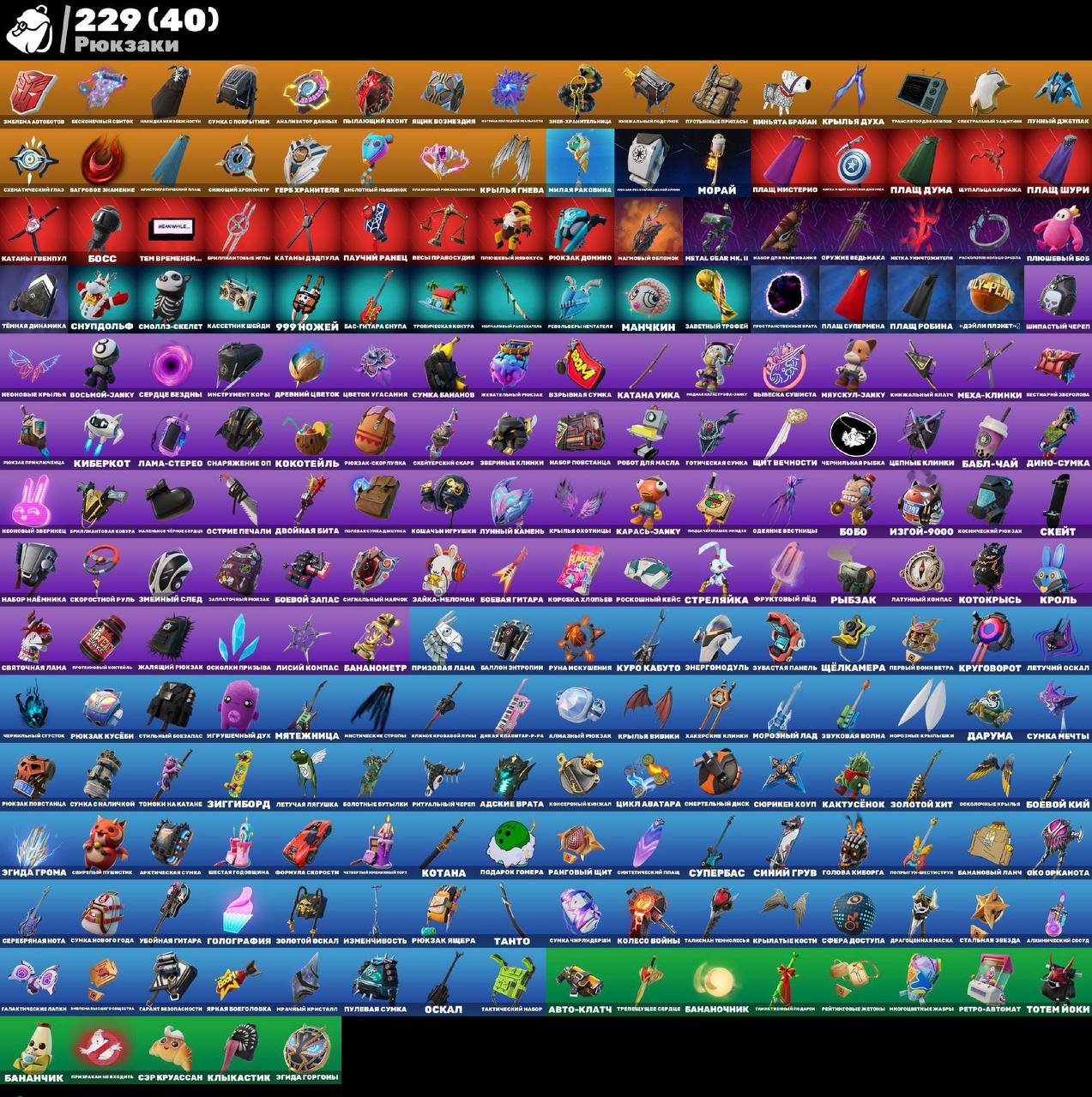 🎨 173 скінів | 🌟 Fortnite акаунт