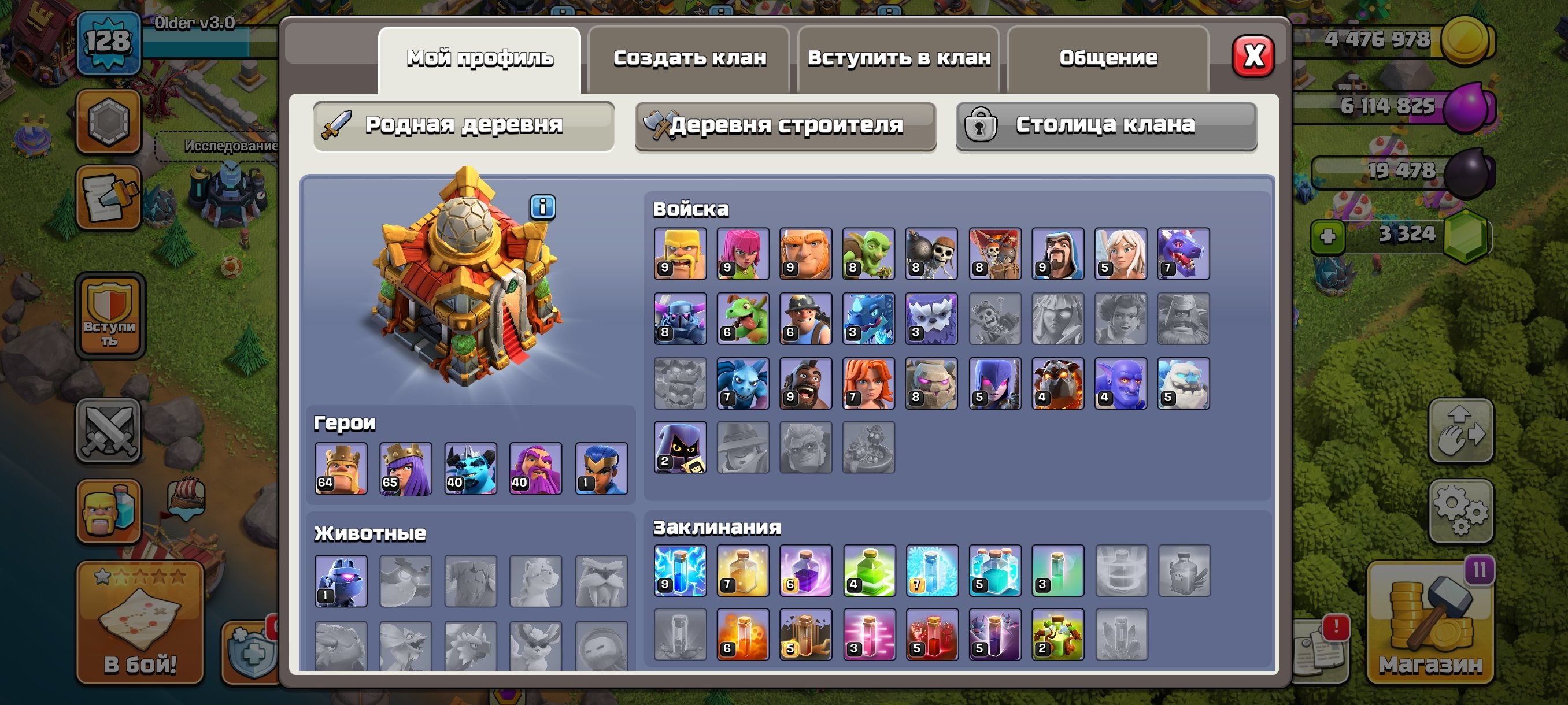 🏰 Clash of Clans акаунт | Ратуша 16 рівня | Рівень 70