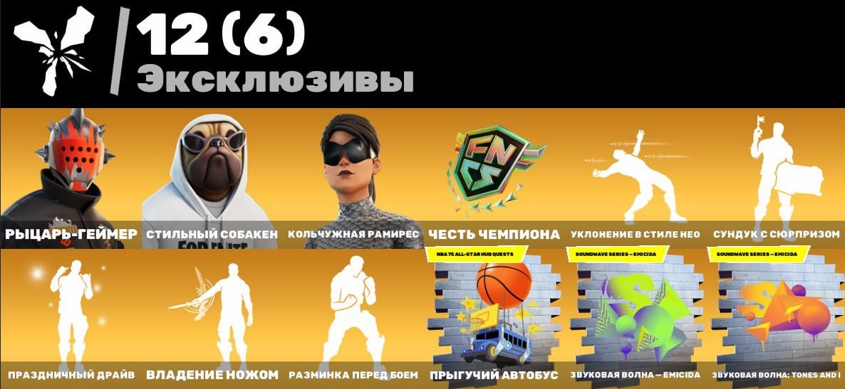 🎨 116 skins | 🌟 Fortnite account