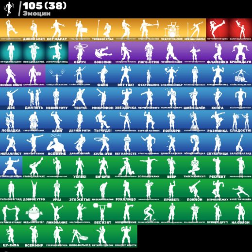 🎨 104 скина | 🌟 Fortnite аккаунт