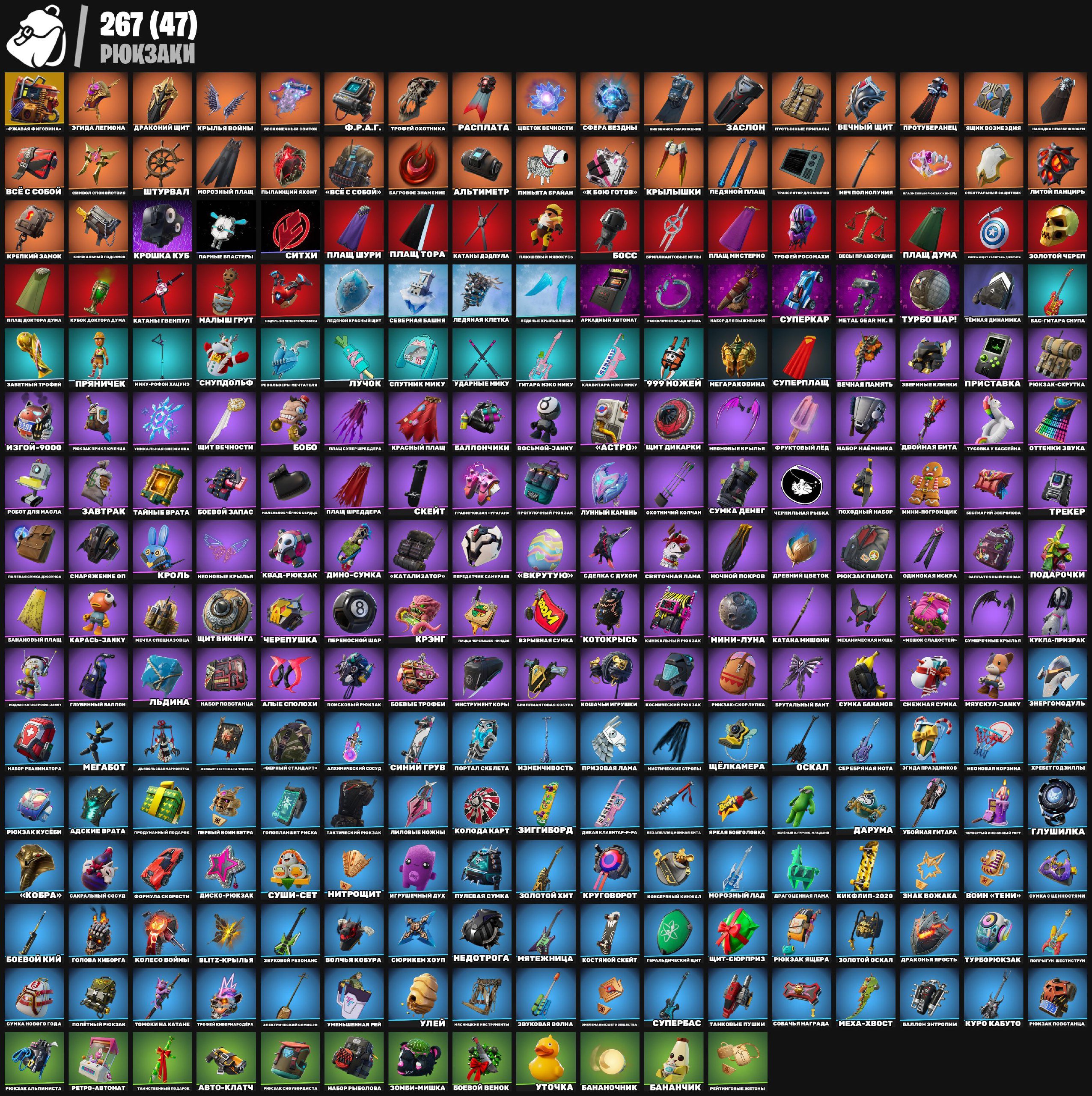 🎨 234 skins | 🌟 Fortnite account