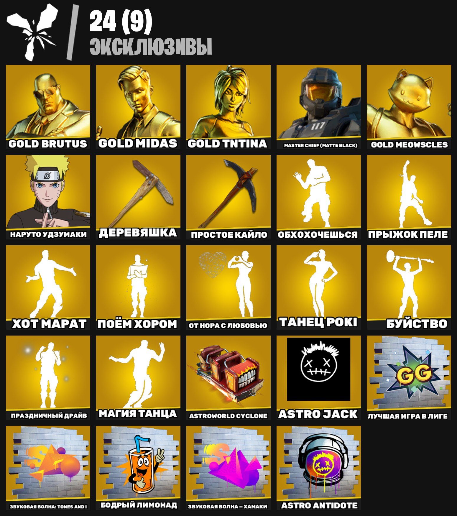 🎨 420 skins | 🌟 Fortnite account