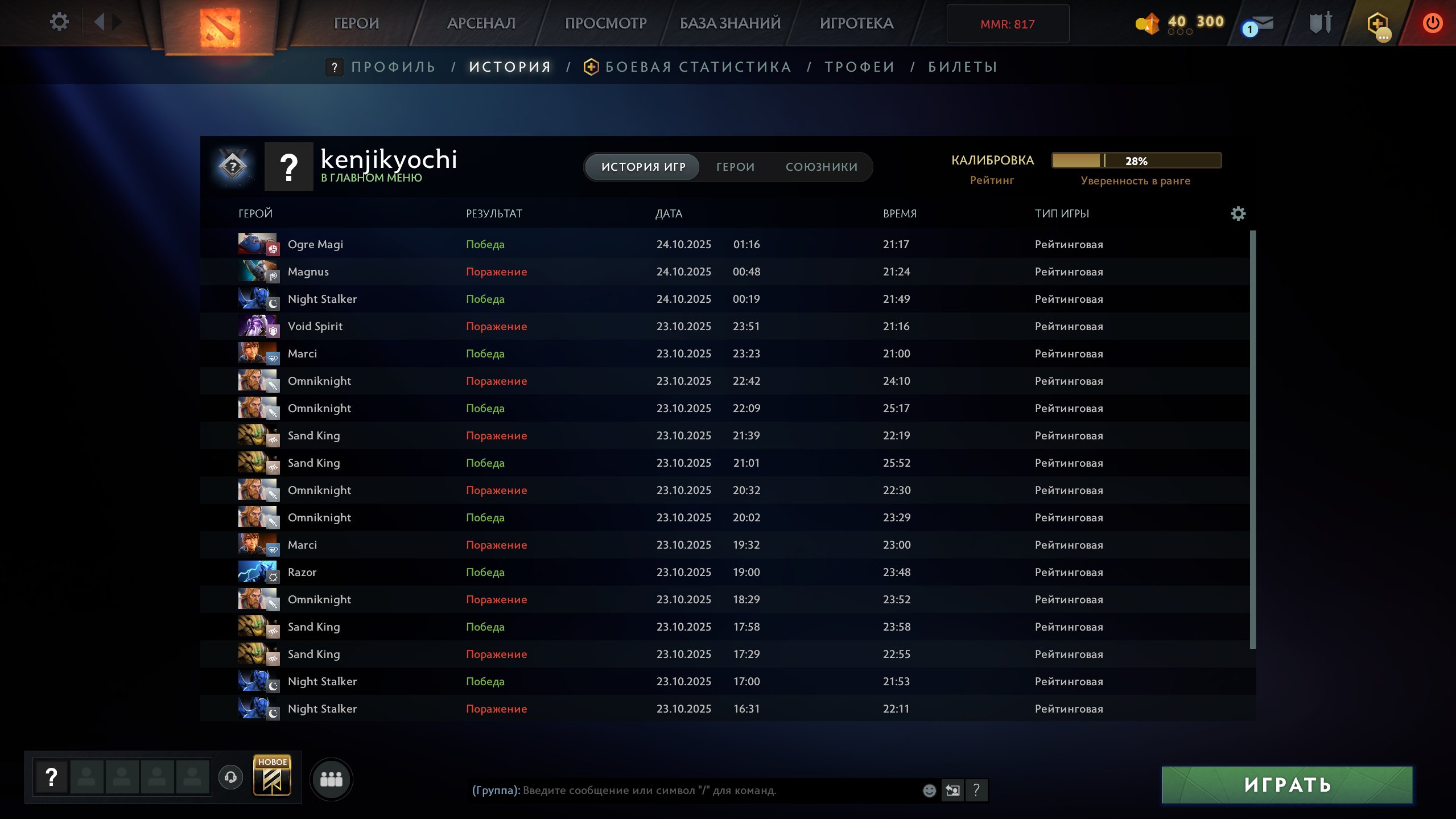 🏅 MMR 817 | 🕒 200 годин | 🛡 11475