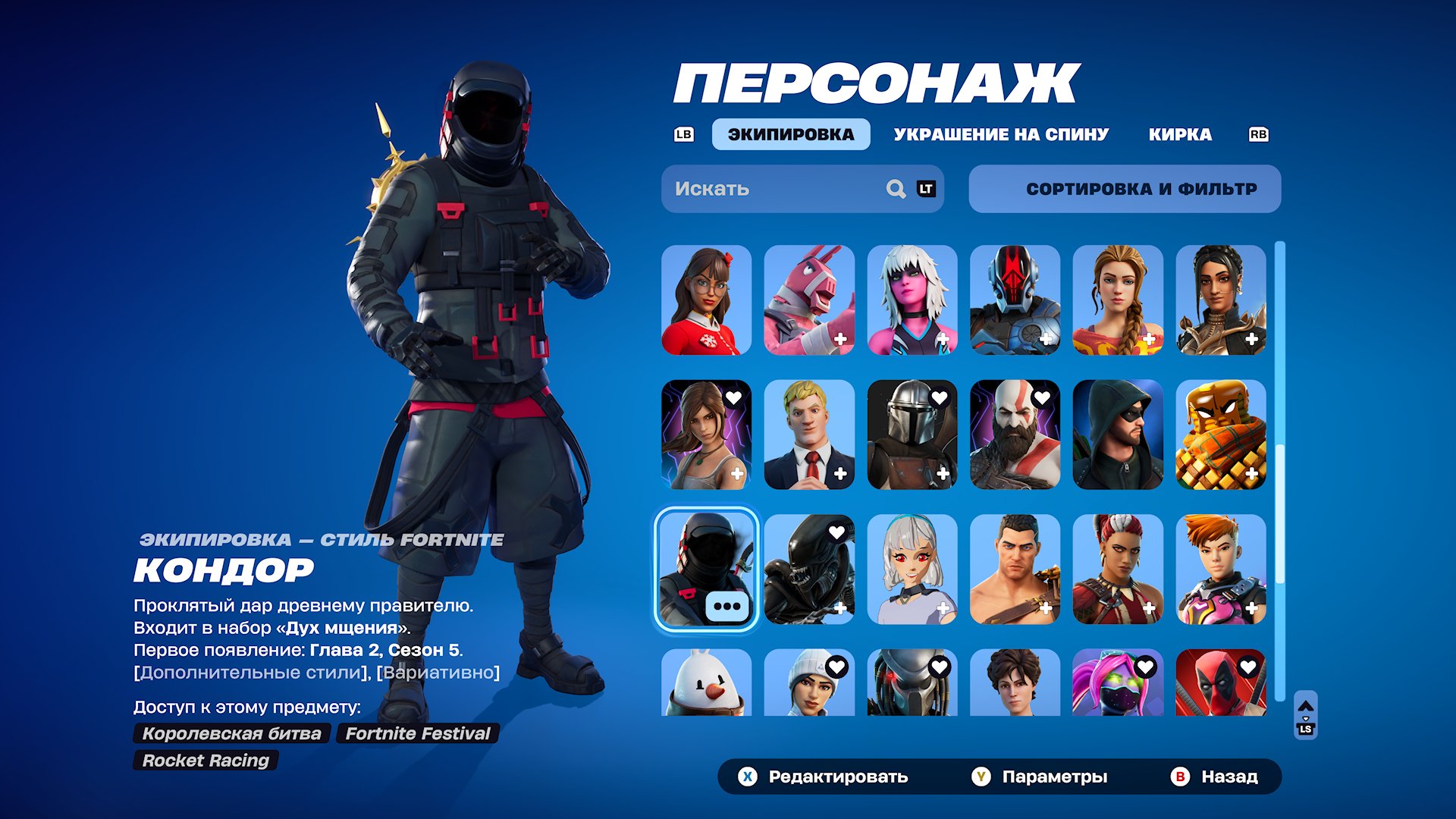 🎨 75 skins | 🌟 Fortnite account