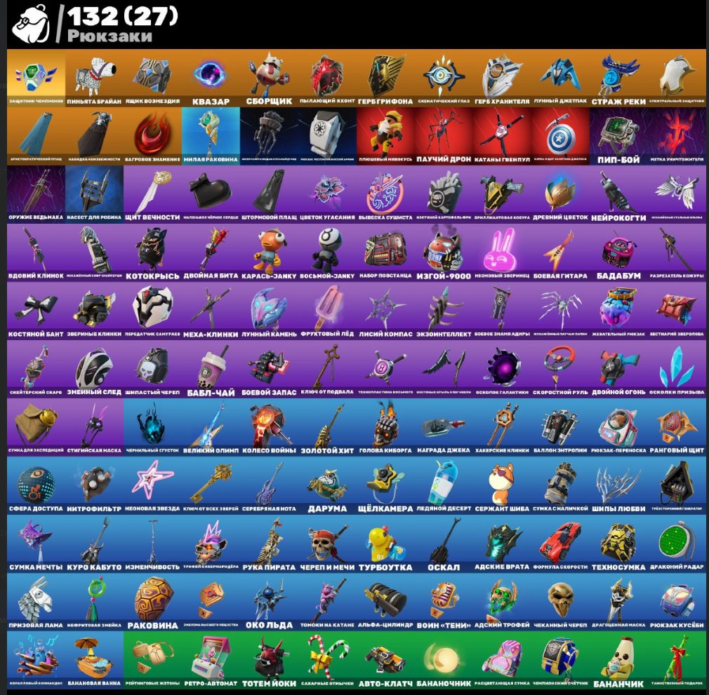 🎨 91 skins | 🌟 Fortnite account