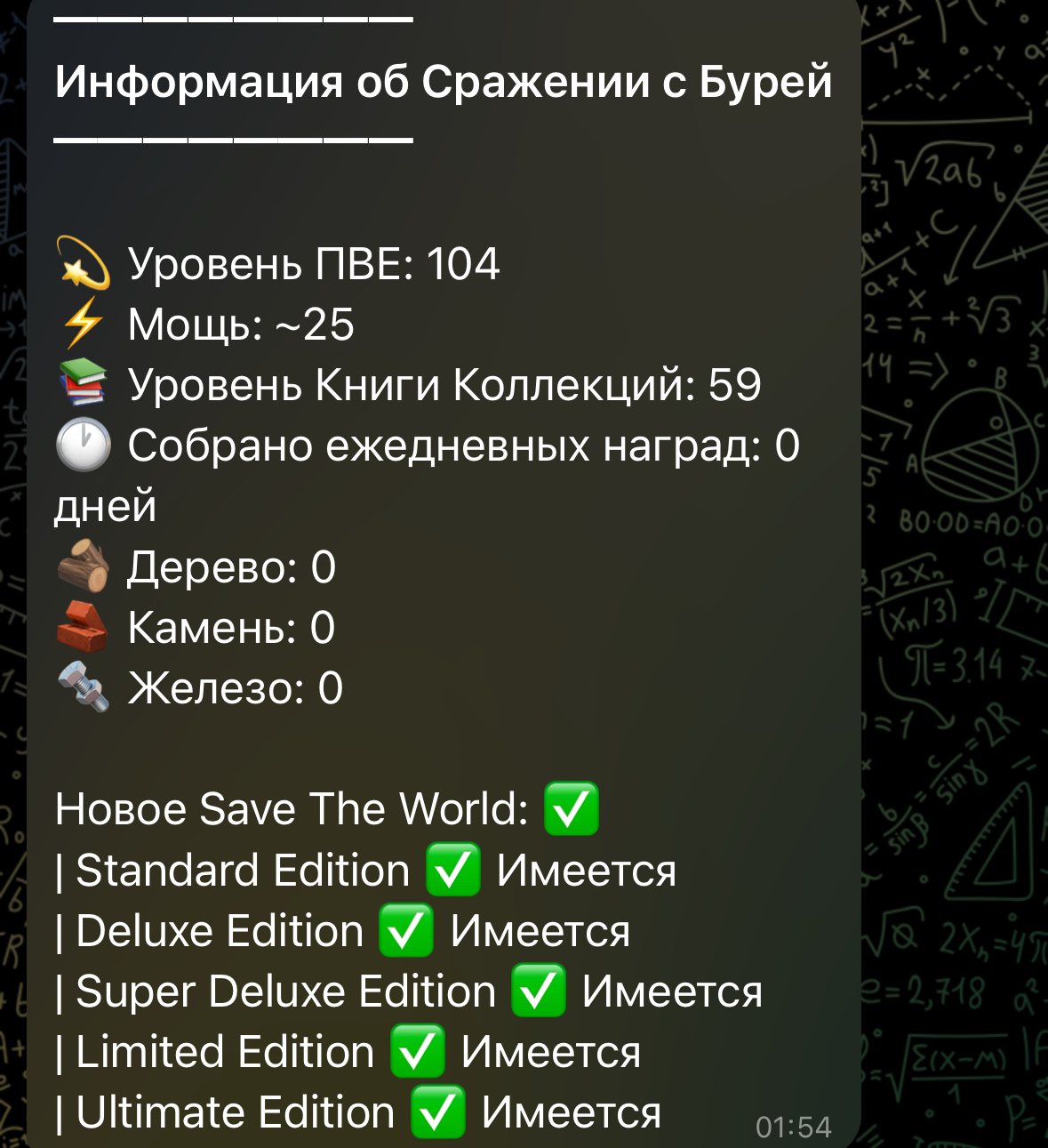 🎨 80 skins | 🌟 Fortnite account