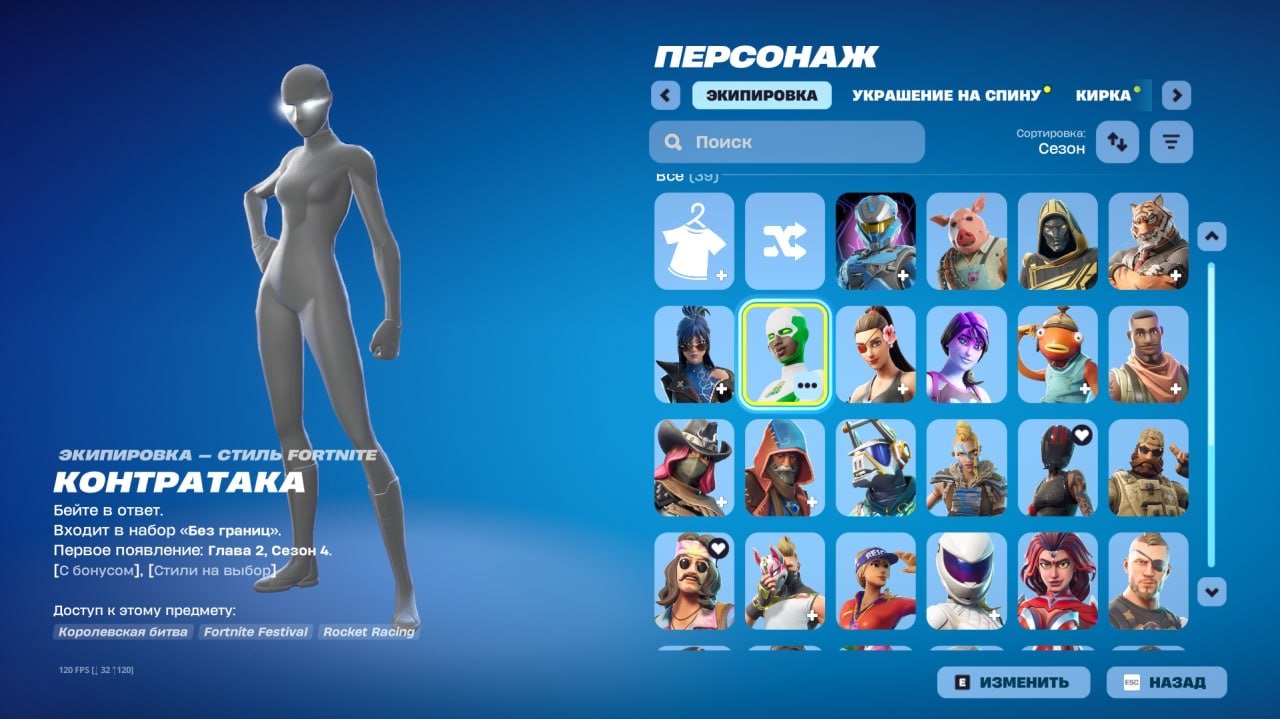 🎨 37 skins | 🌟 Fortnite account