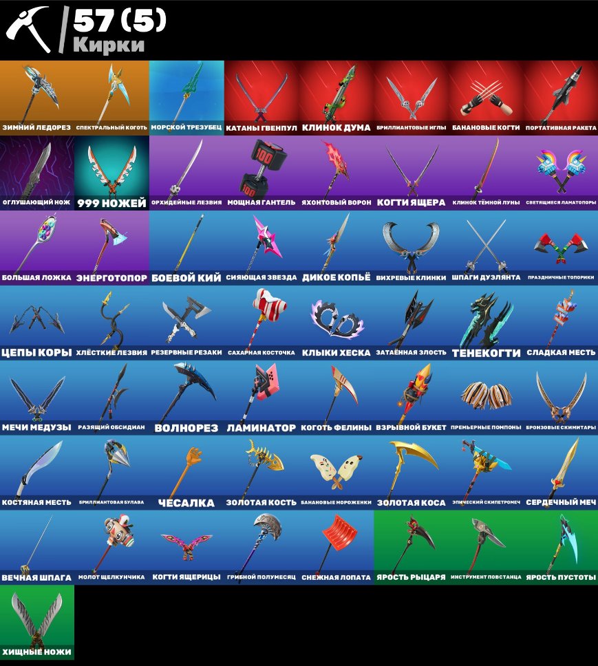 🎨 64 skins | 🌟 Fortnite account