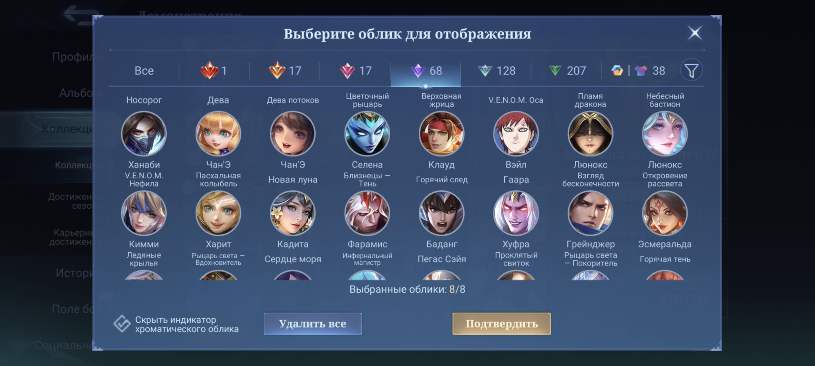 🎮 Mobile Legends account | Epic | 131 heroes | 476 skins