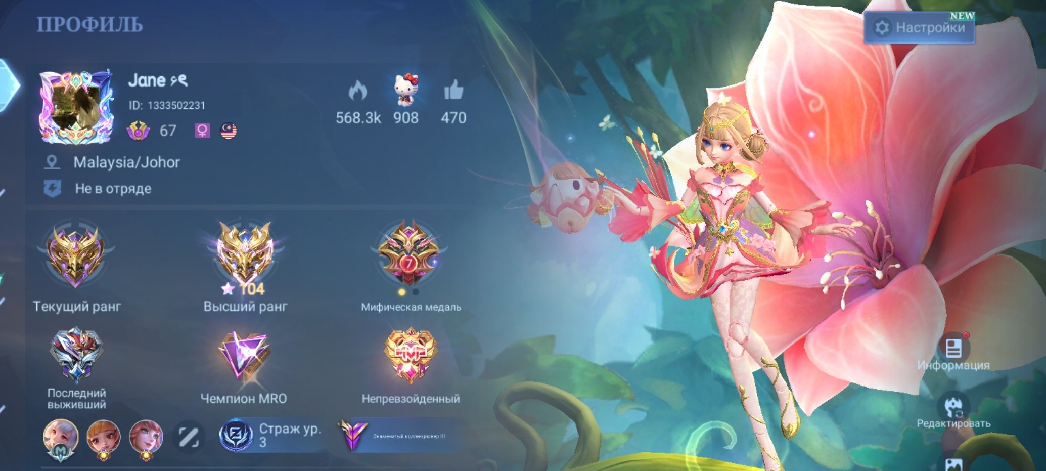 🎮 Mobile Legends аккаунт | Мифический | 95 героев | 223 облика