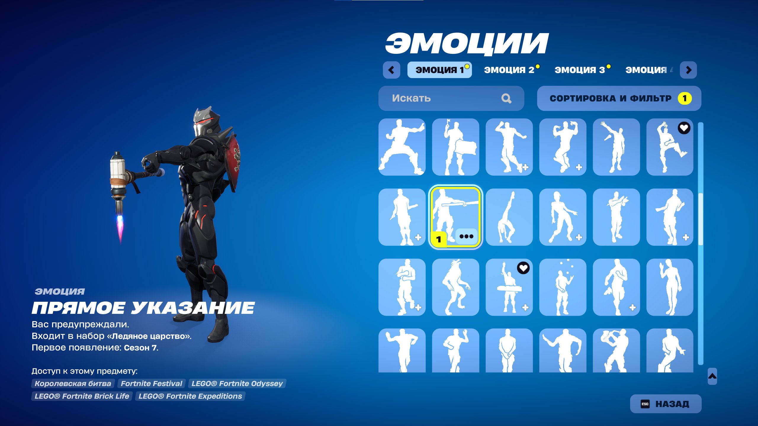 🎨 89 skins | 🌟 Fortnite account