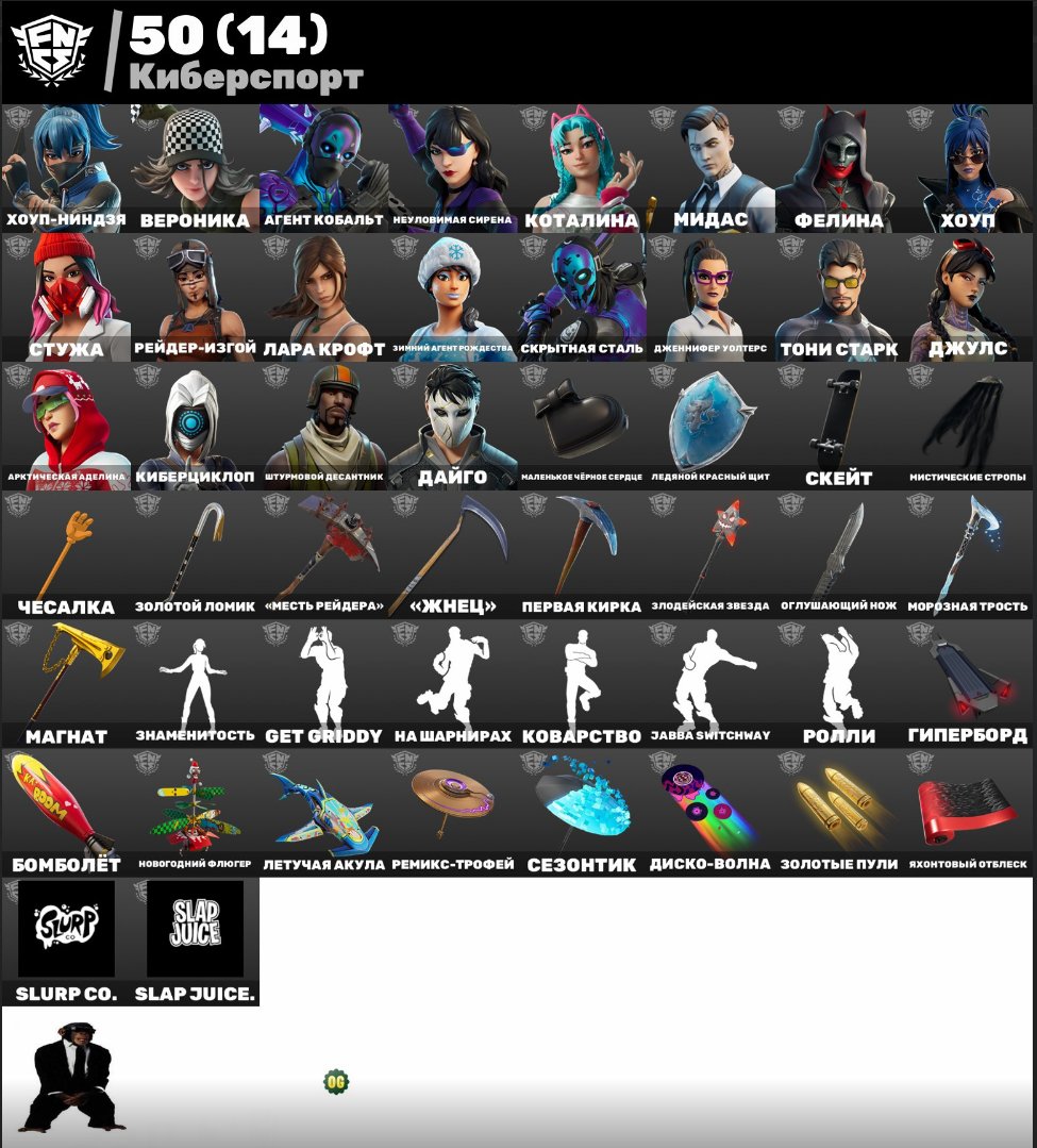 🎨 224 skins | 🌟 Fortnite account