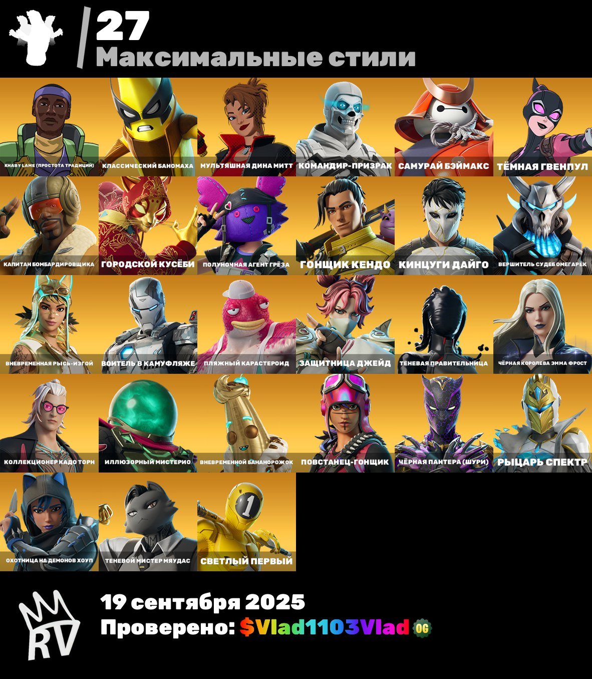 🎨 93 скіна | 🌟 Fortnite акаунт
