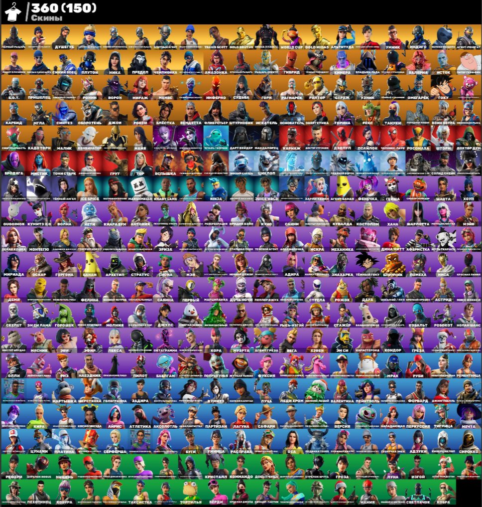 💥 360 skins | 🌟 Fortnite account