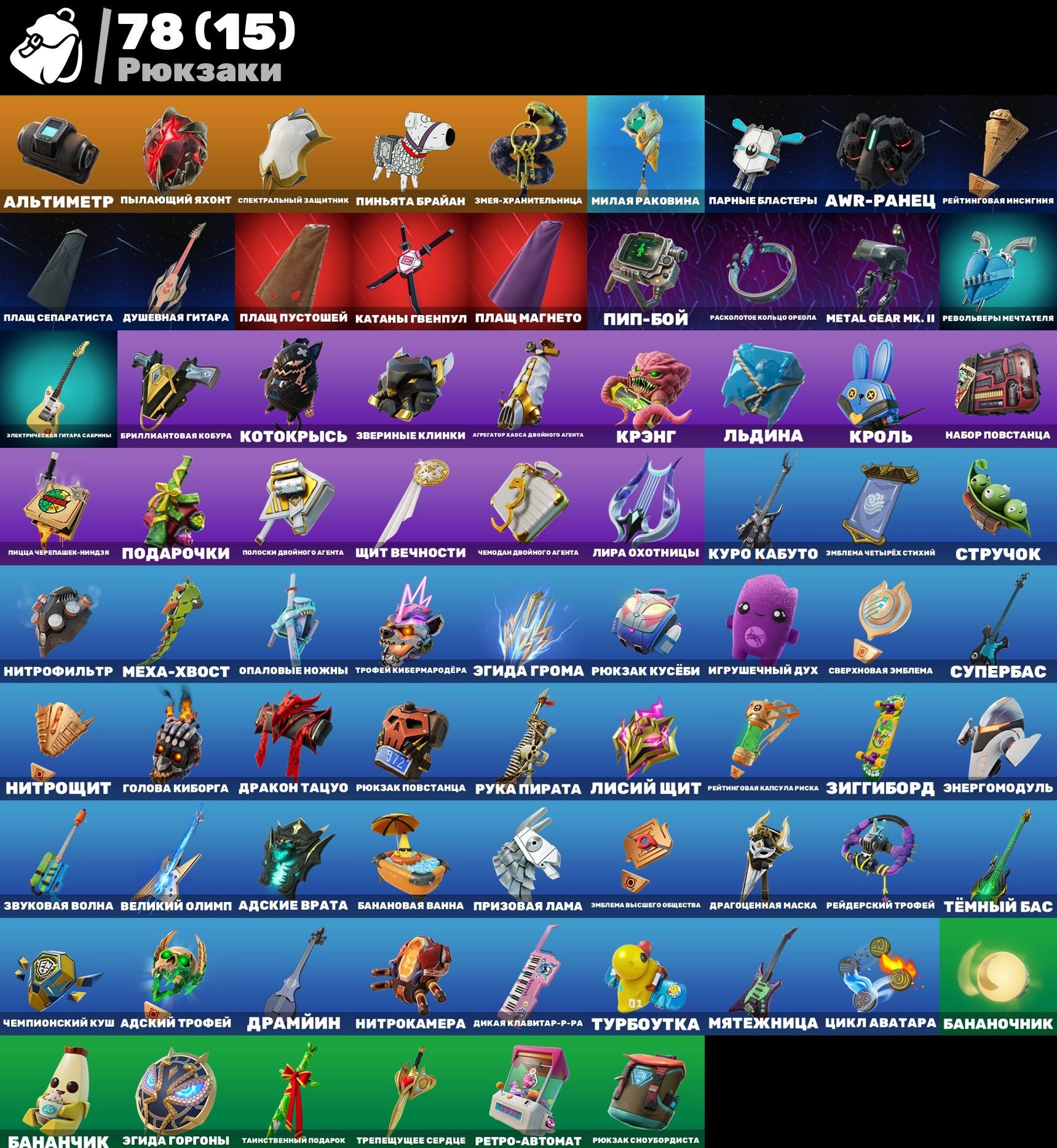 🎨 41 skins | 🌟 Fortnite account