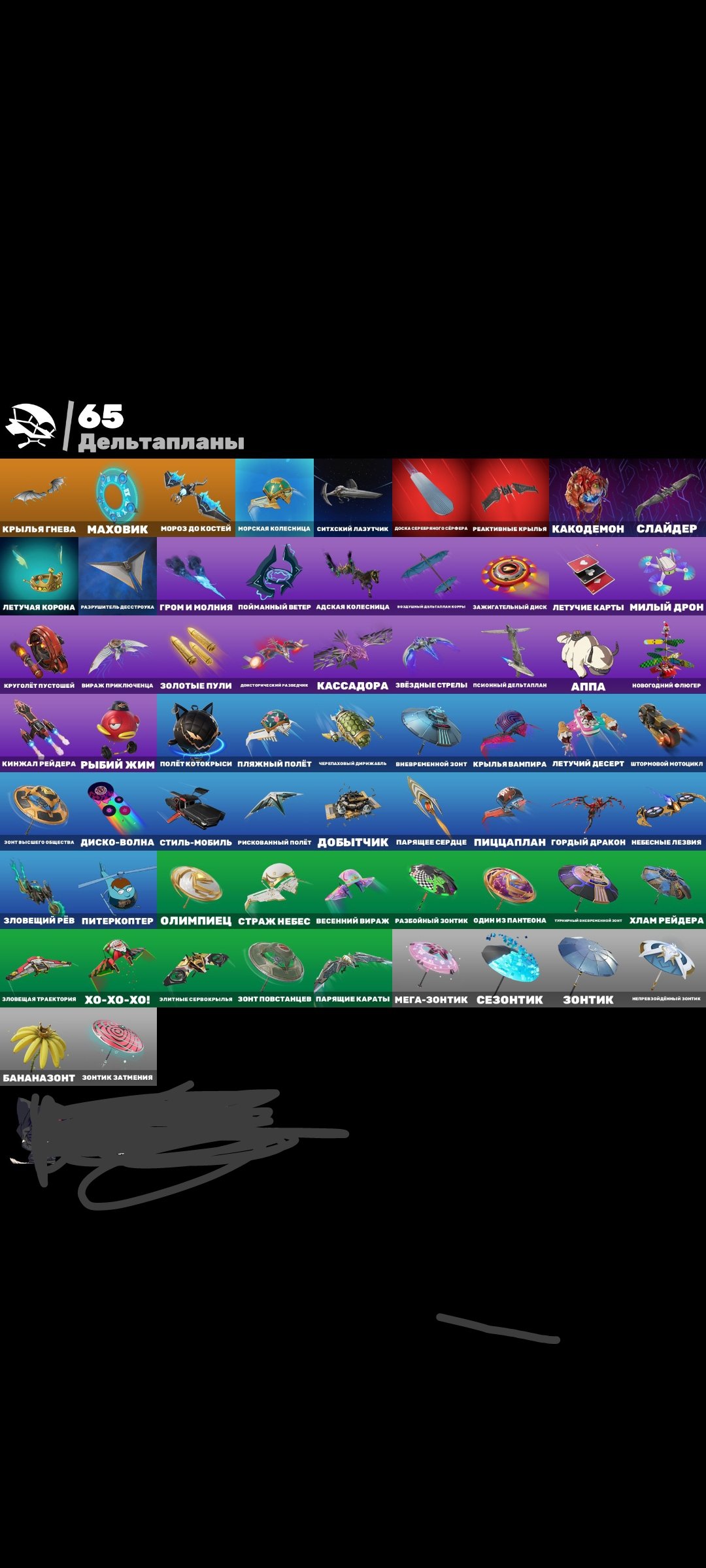 🎨 95 skins | 🌟 Fortnite account