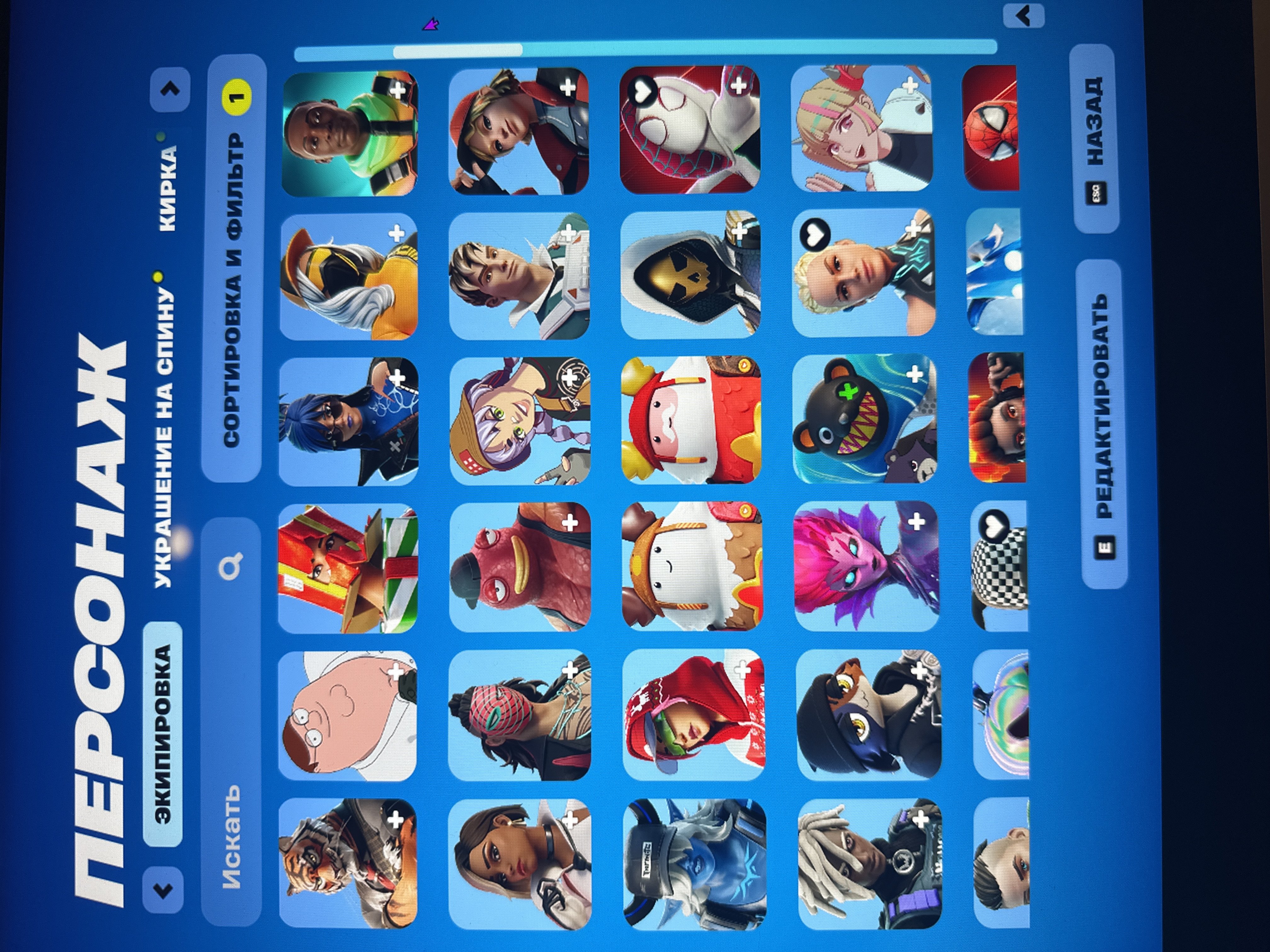 💖193 skins💖Travis Scott🔥Abundance of cosmetics🌟