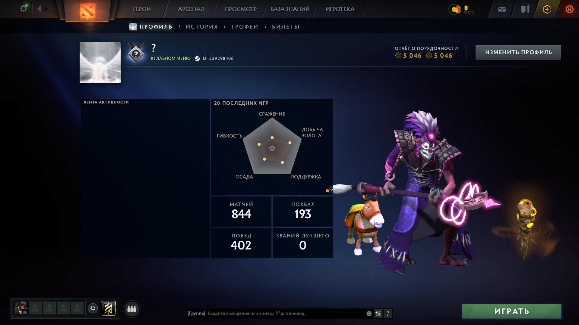 🏅 MMR 1100 | 🕒 984 hours | 🛡 5046