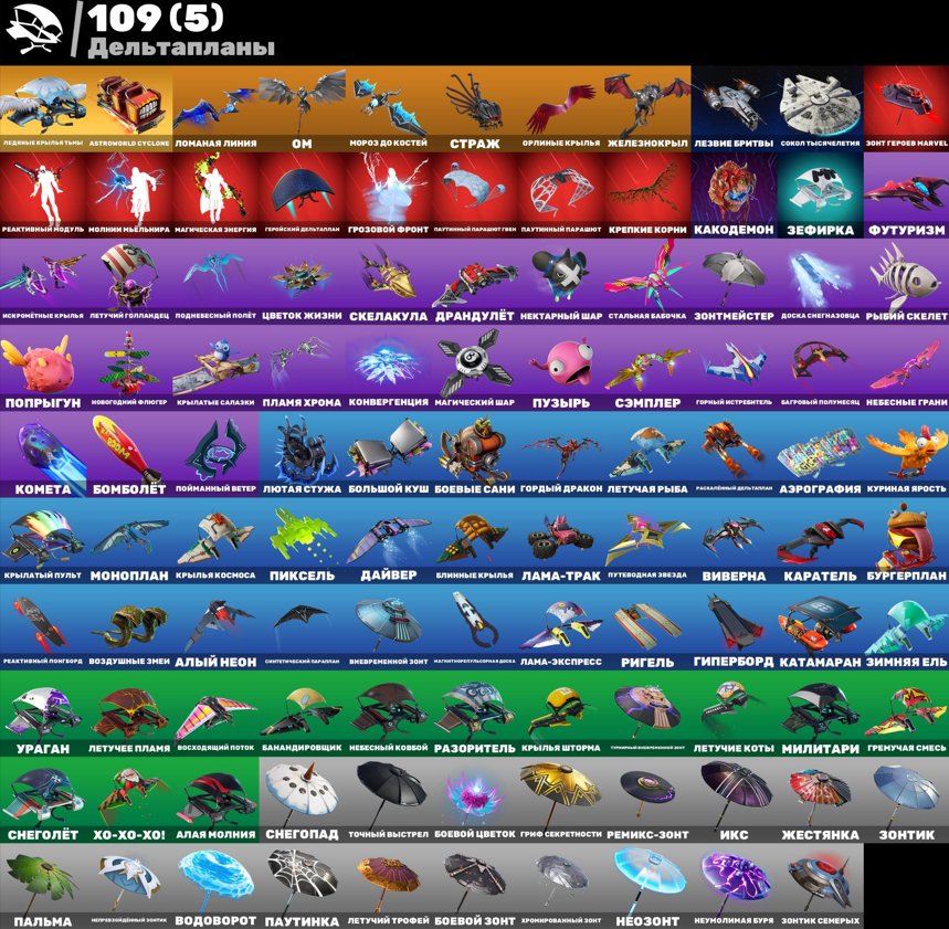 🎨 109 skins | 🌟 Fortnite account