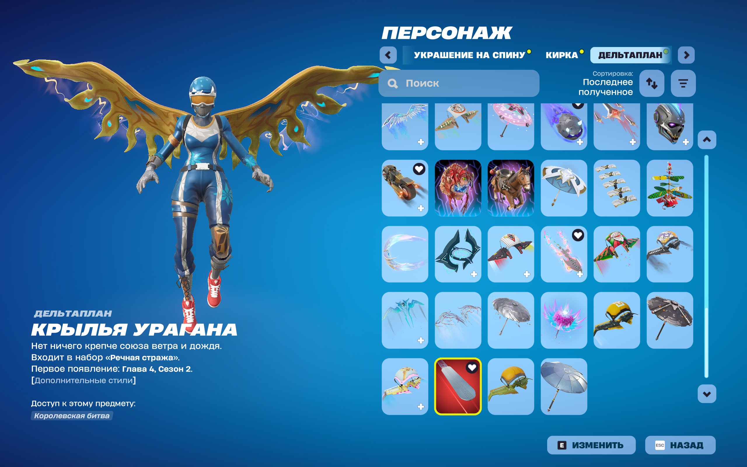 🎨 165 skins | 🌟 Fortnite account