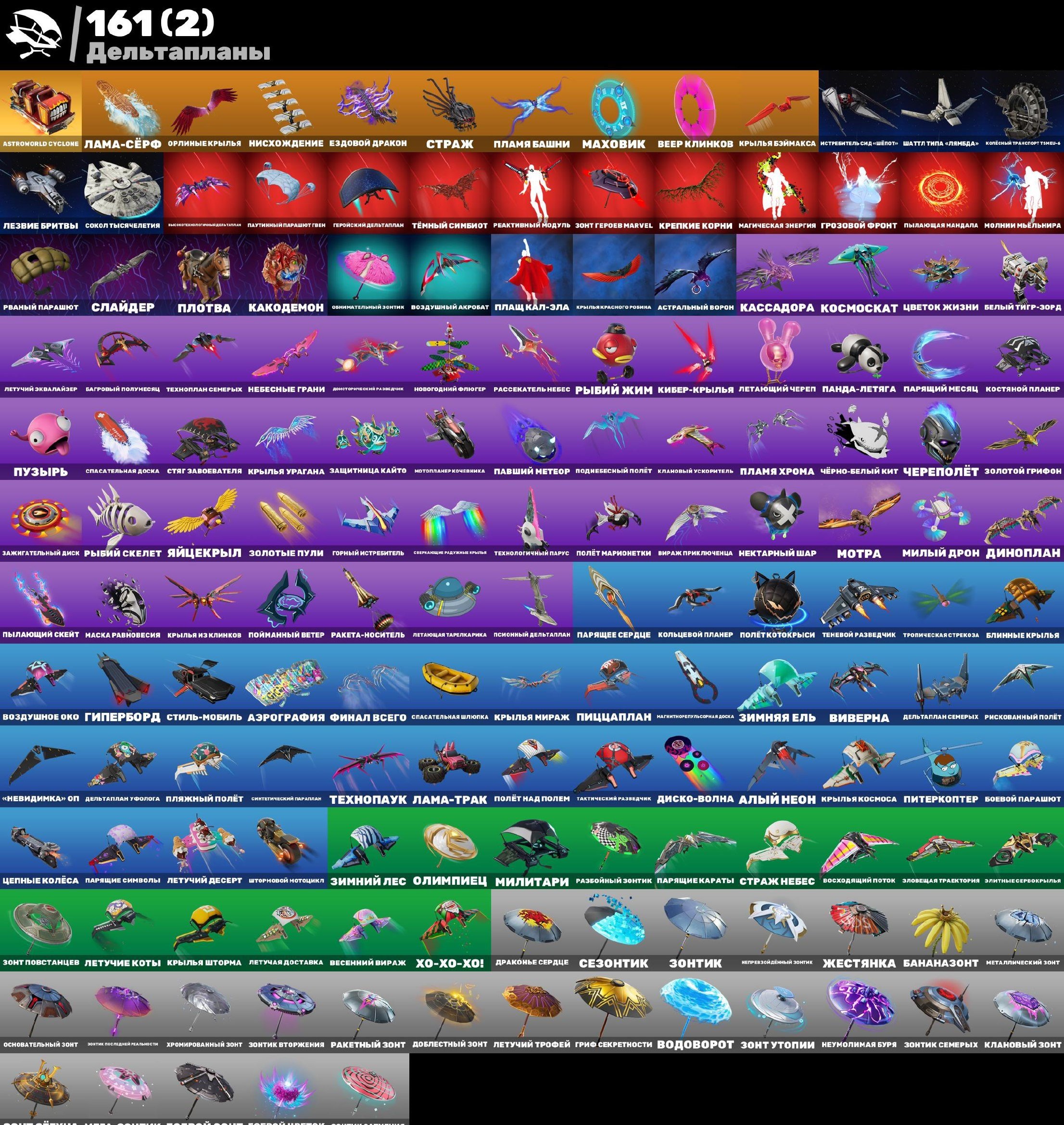 🎨 139 скинов | 🌟 Fortnite аккаунт