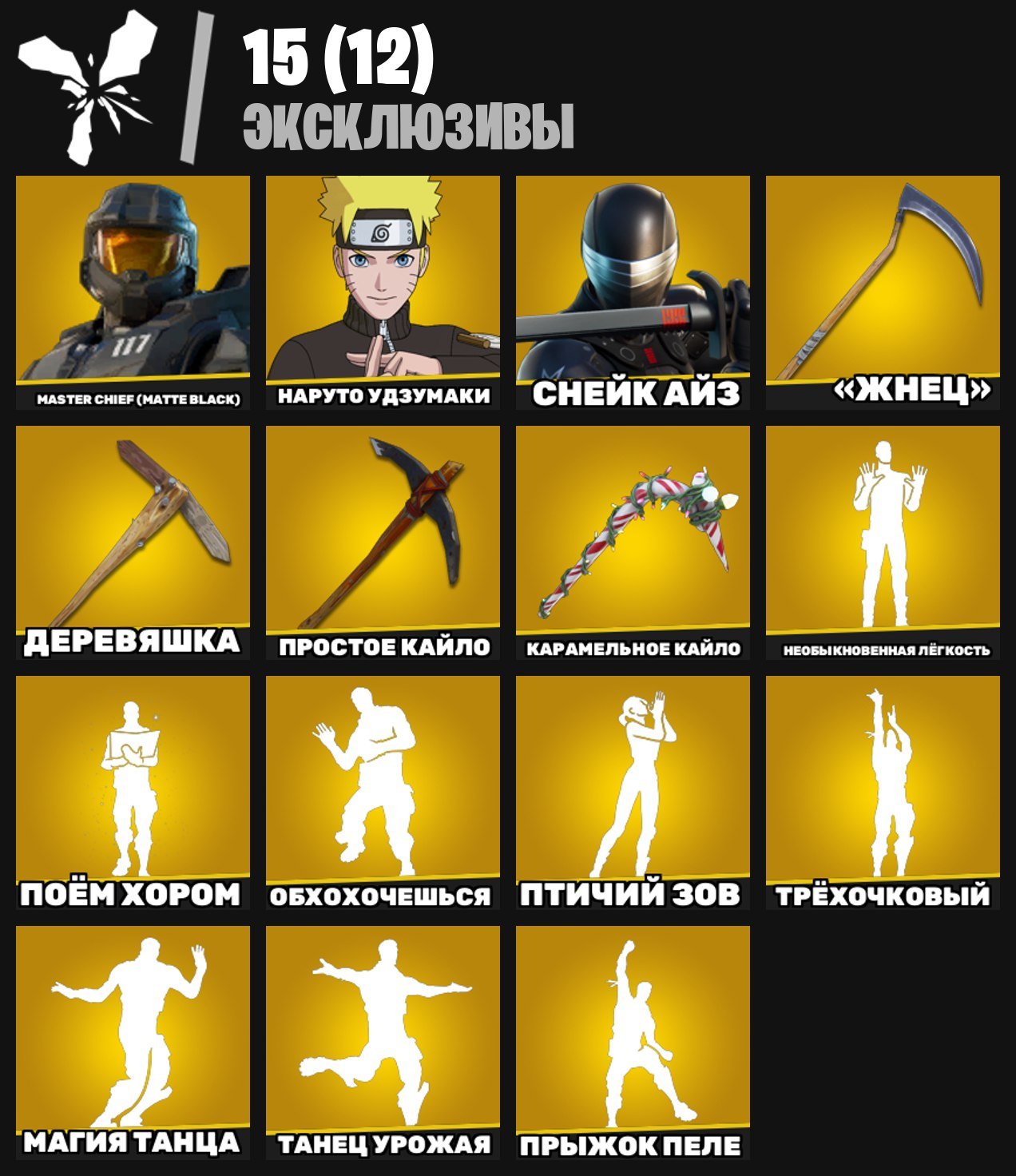 🎨 374 skins | 🌟 Fortnite account