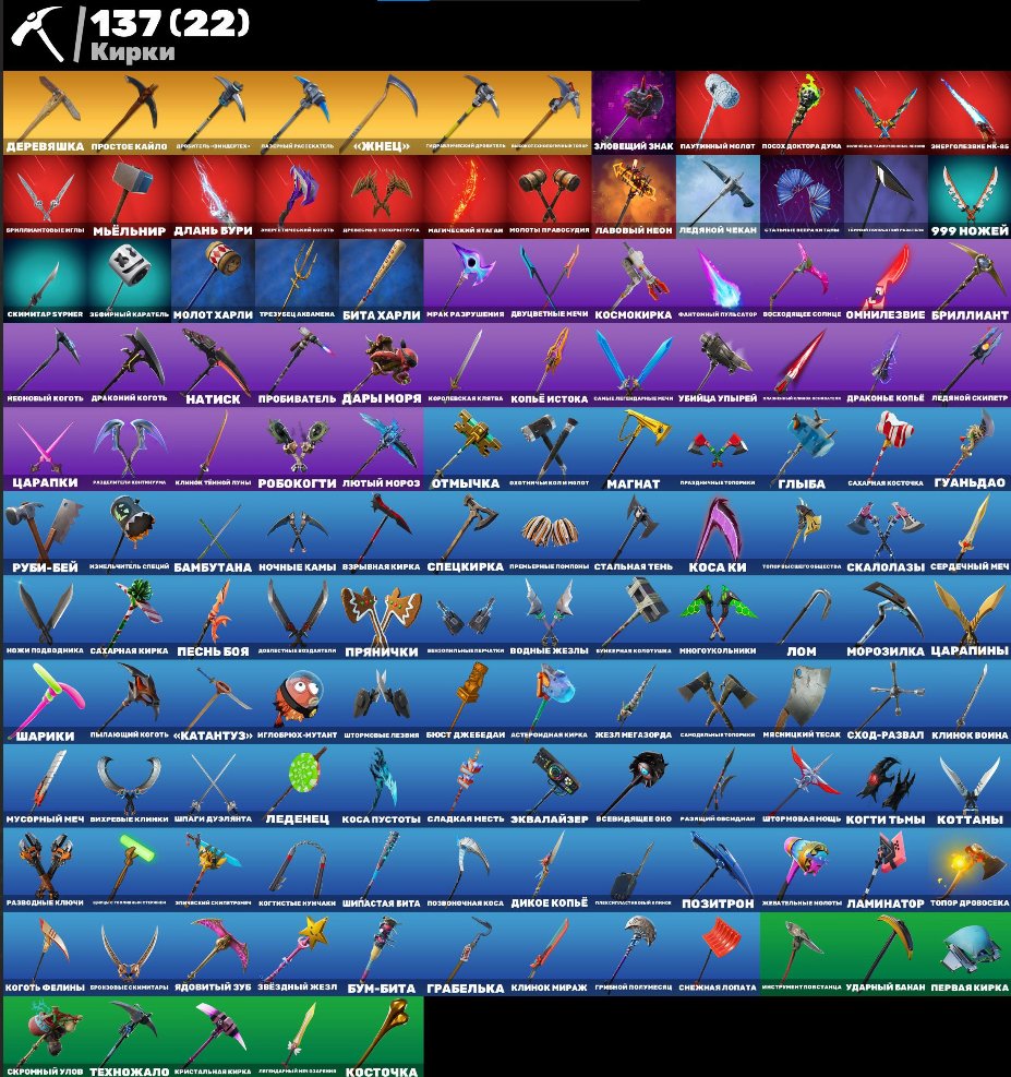 🎨 144 скина | 🌟 Fortnite аккаунт