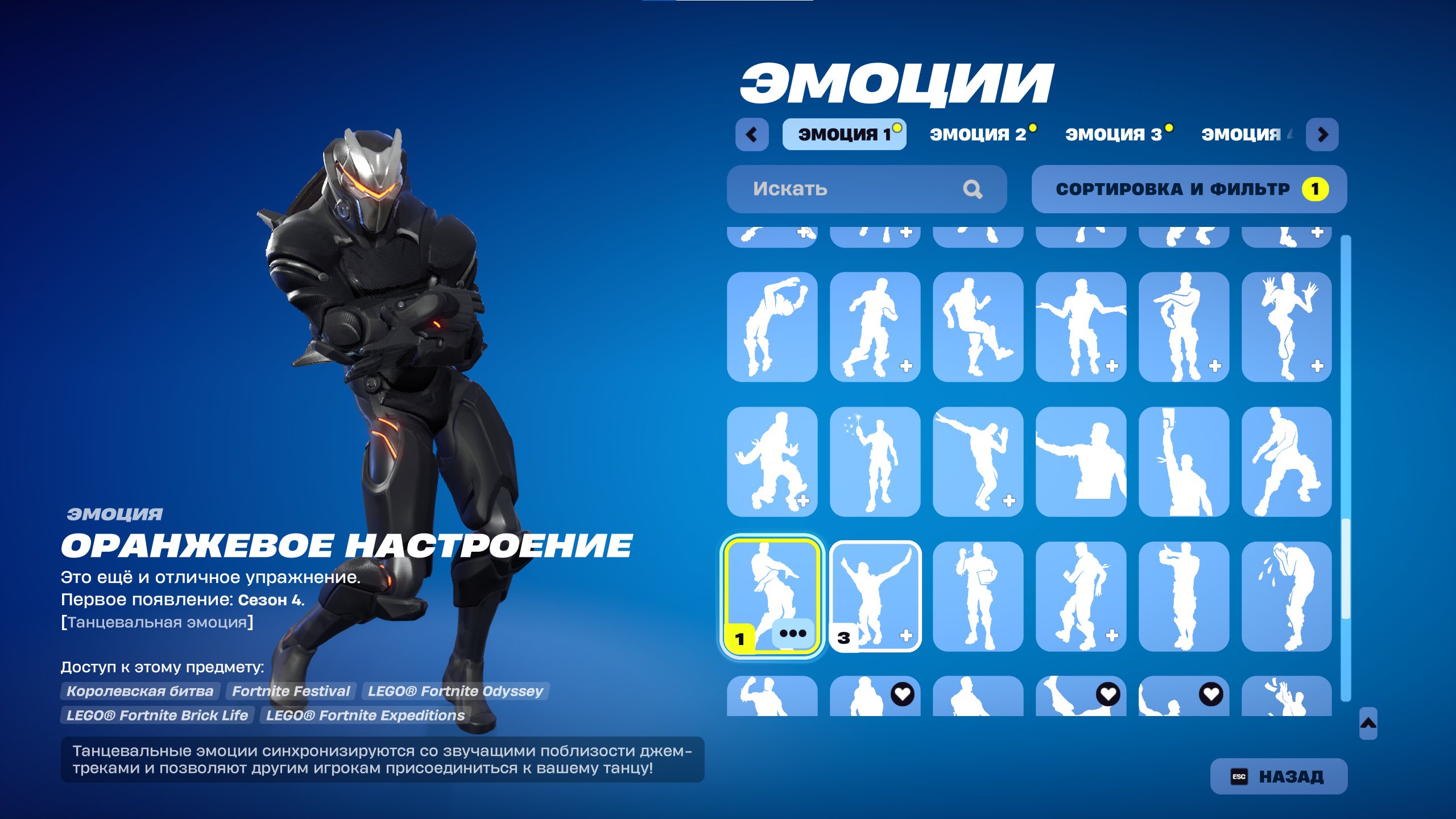 🎨 89 skins | 🌟 Fortnite account