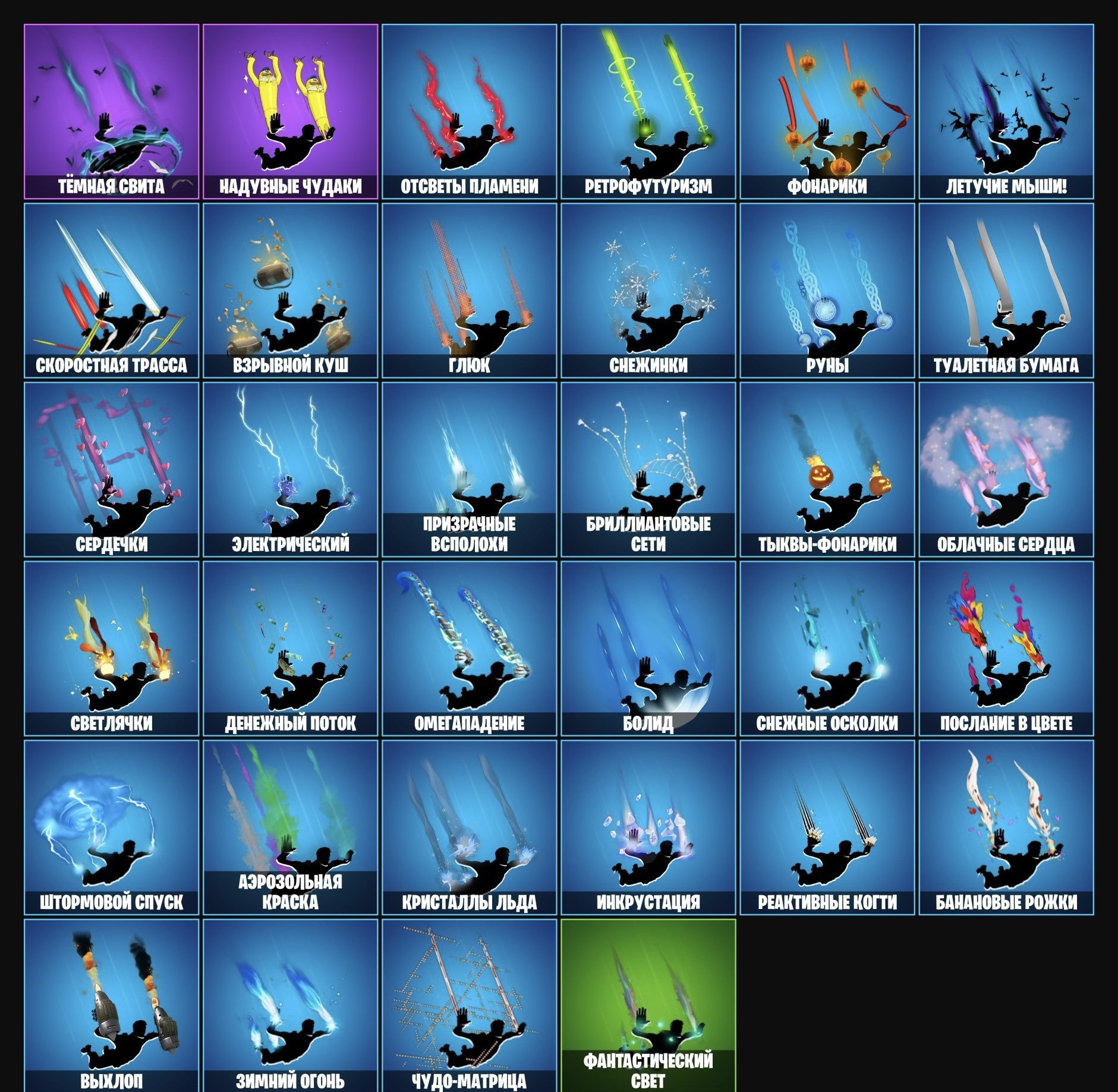 🎨 64 skins | 🌟 Fortnite account
