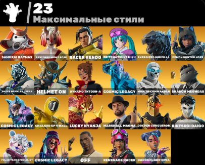 🎨 90 skins | 🌟 Fortnite account