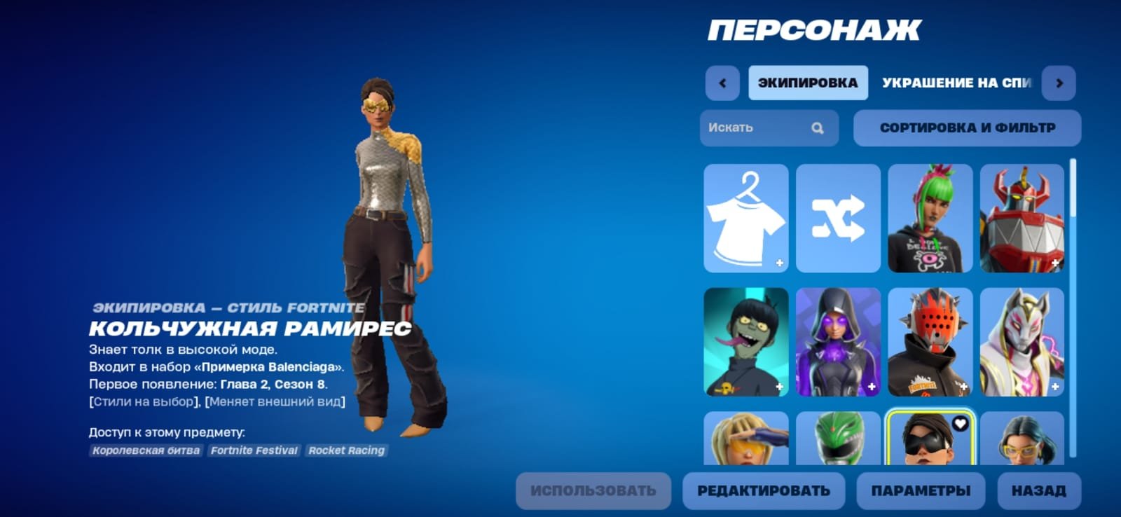 🎨 40 skins | 🌟 Fortnite account