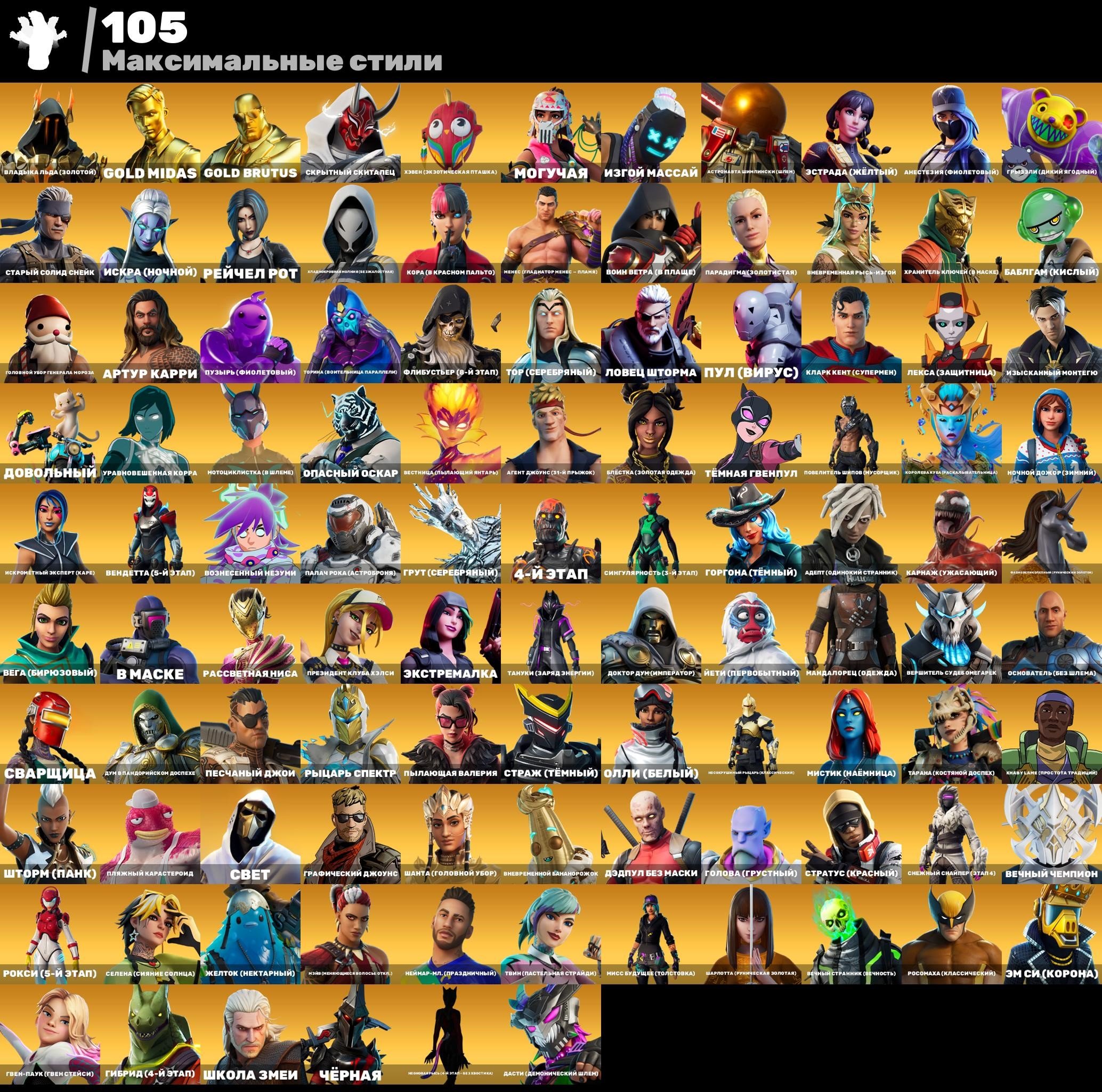 💖 PERSONAL ACCOUNT 2018, 216 SKINS, 1400+ HOURS IN GAME