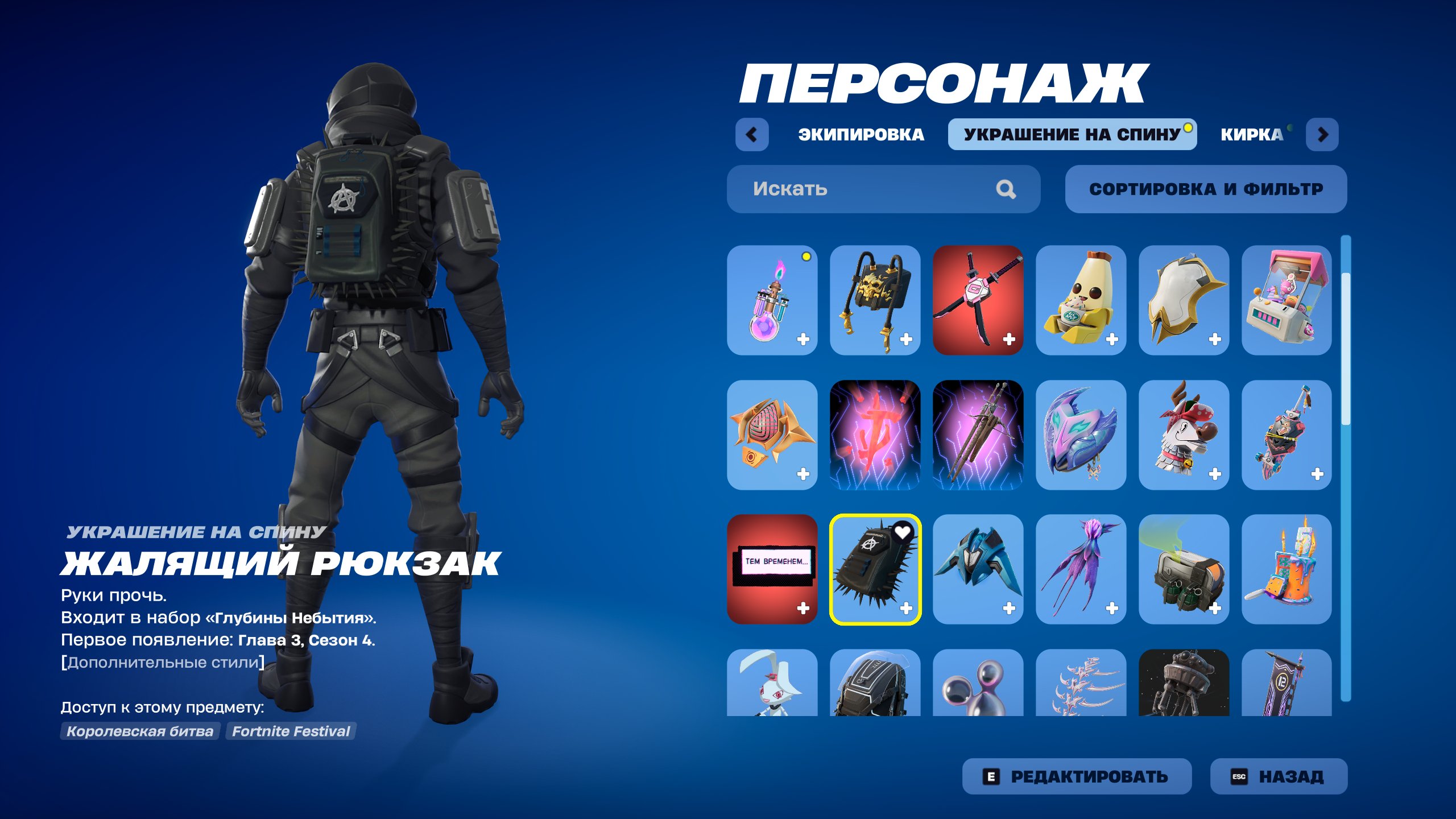 🎨 51 skins | 🌟 Fortnite account