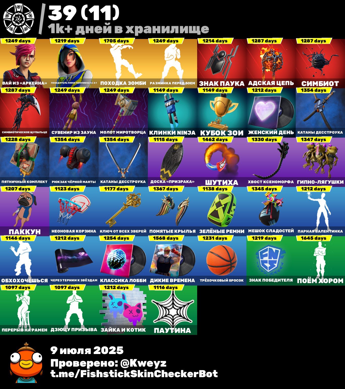 🎨 185 skins | 🌟 Fortnite account